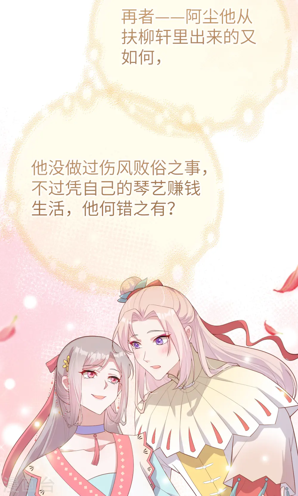 第74话15