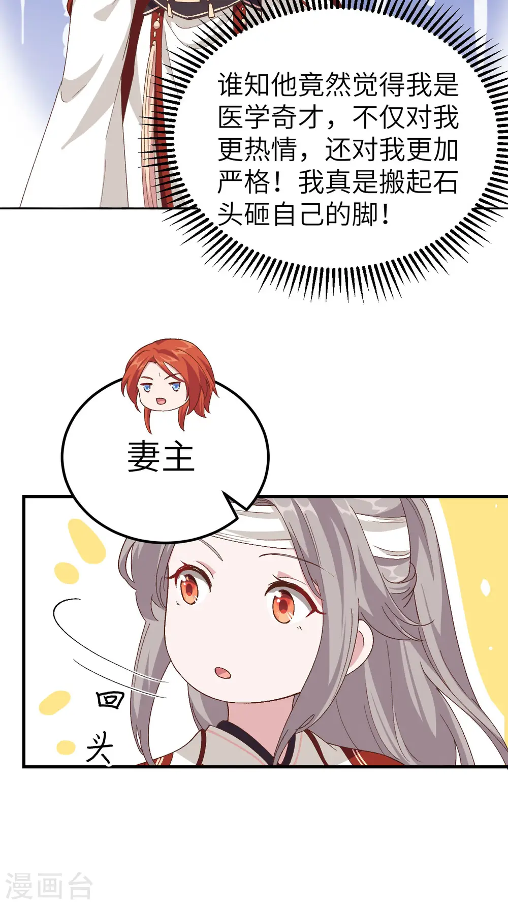 第24话13