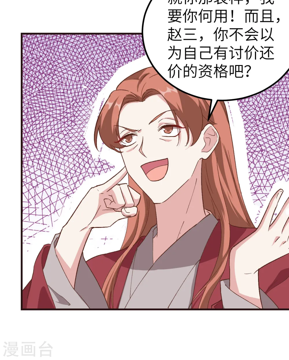 第4话3