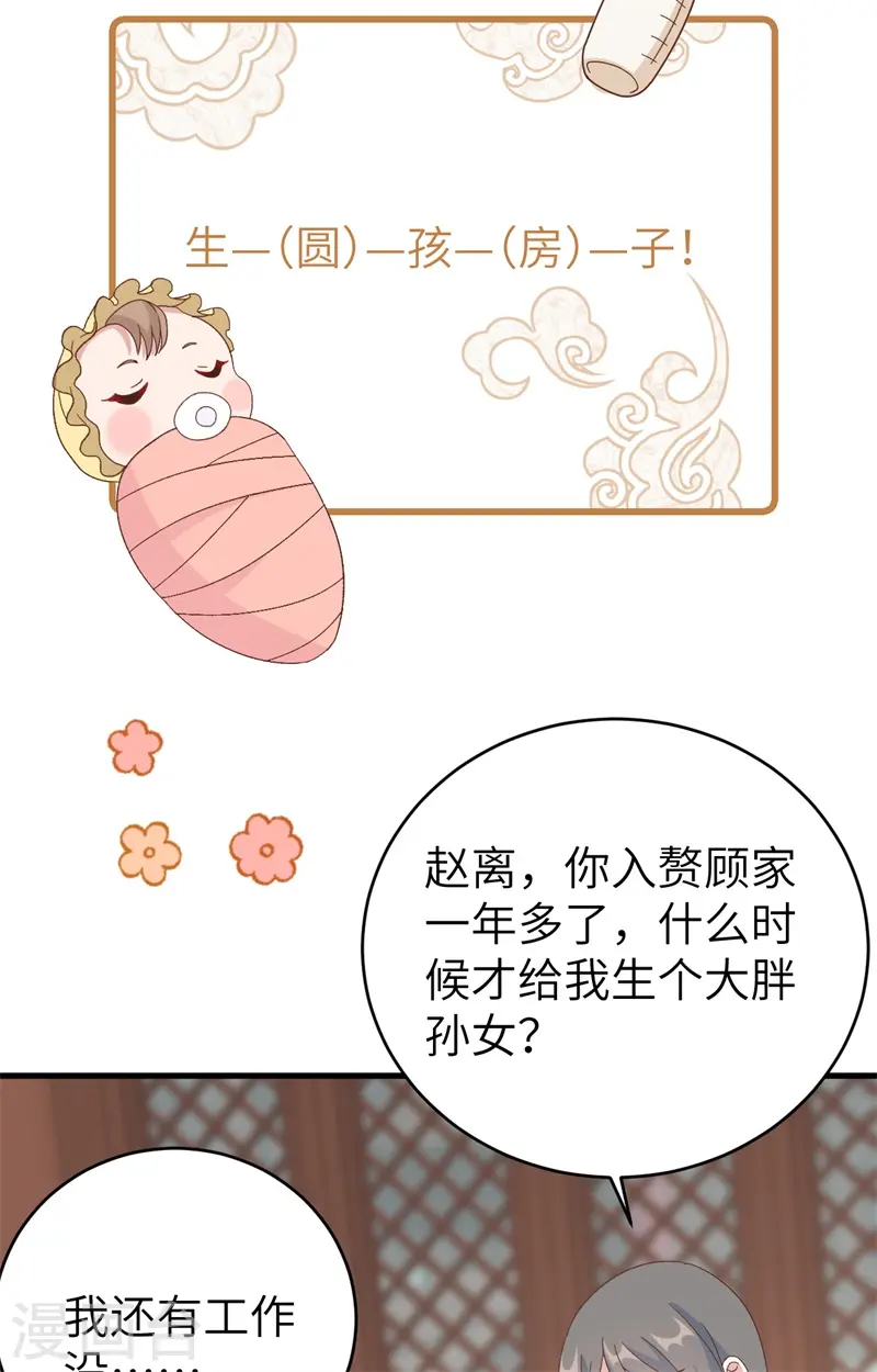 第71话27