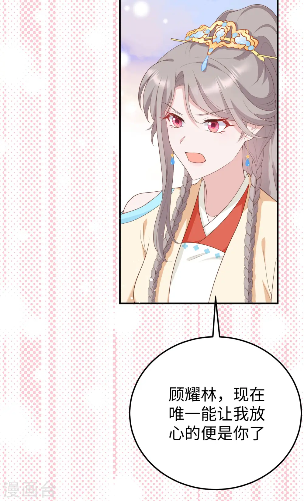 第89话32
