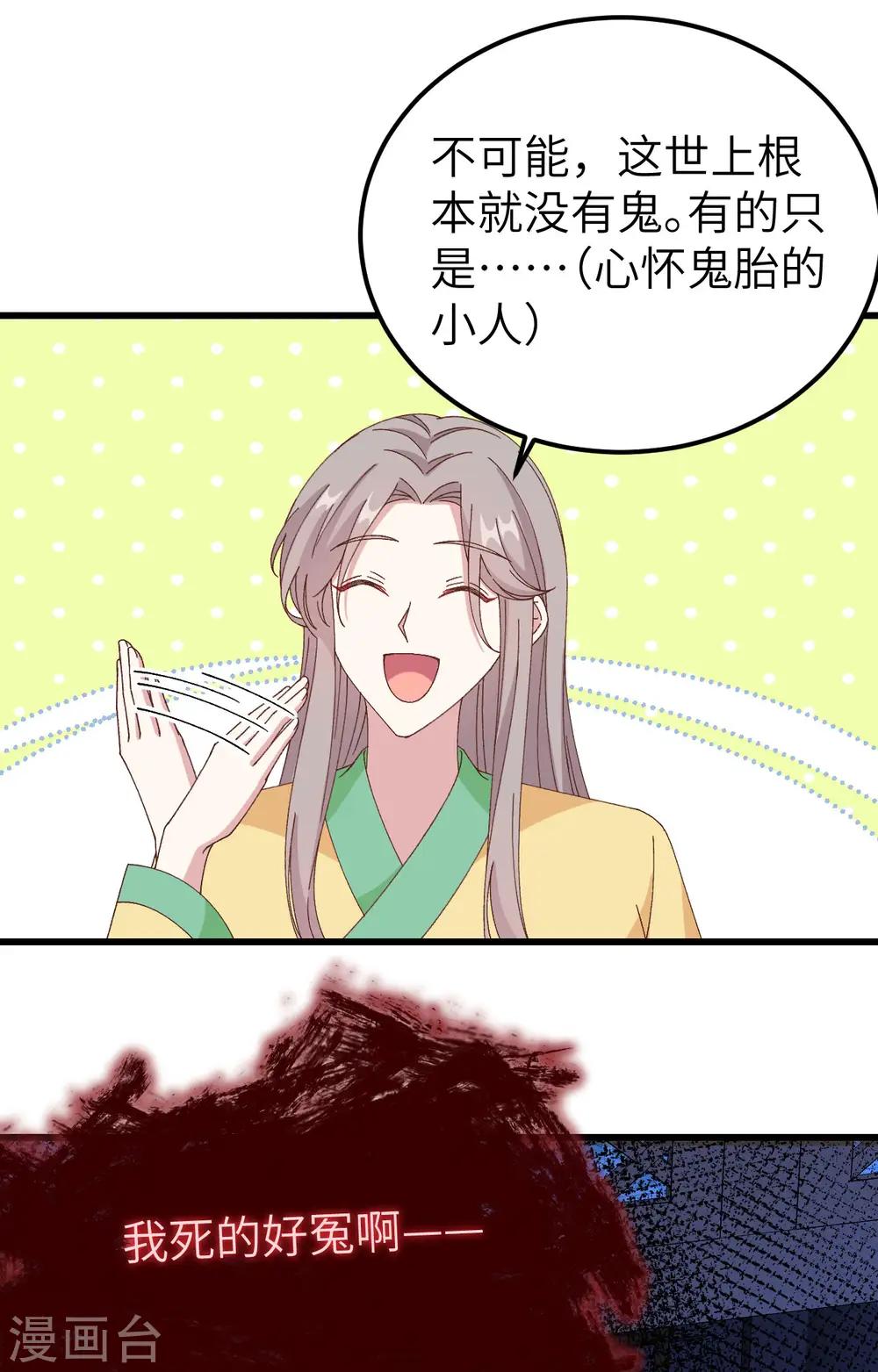 第60话11