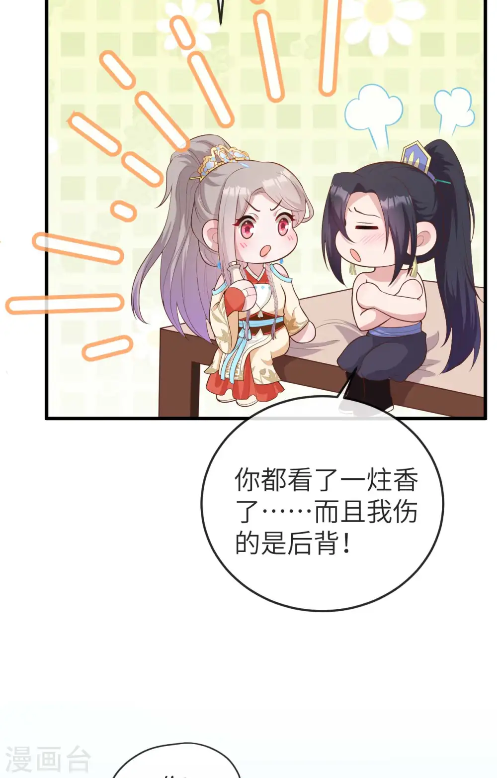 第78话5