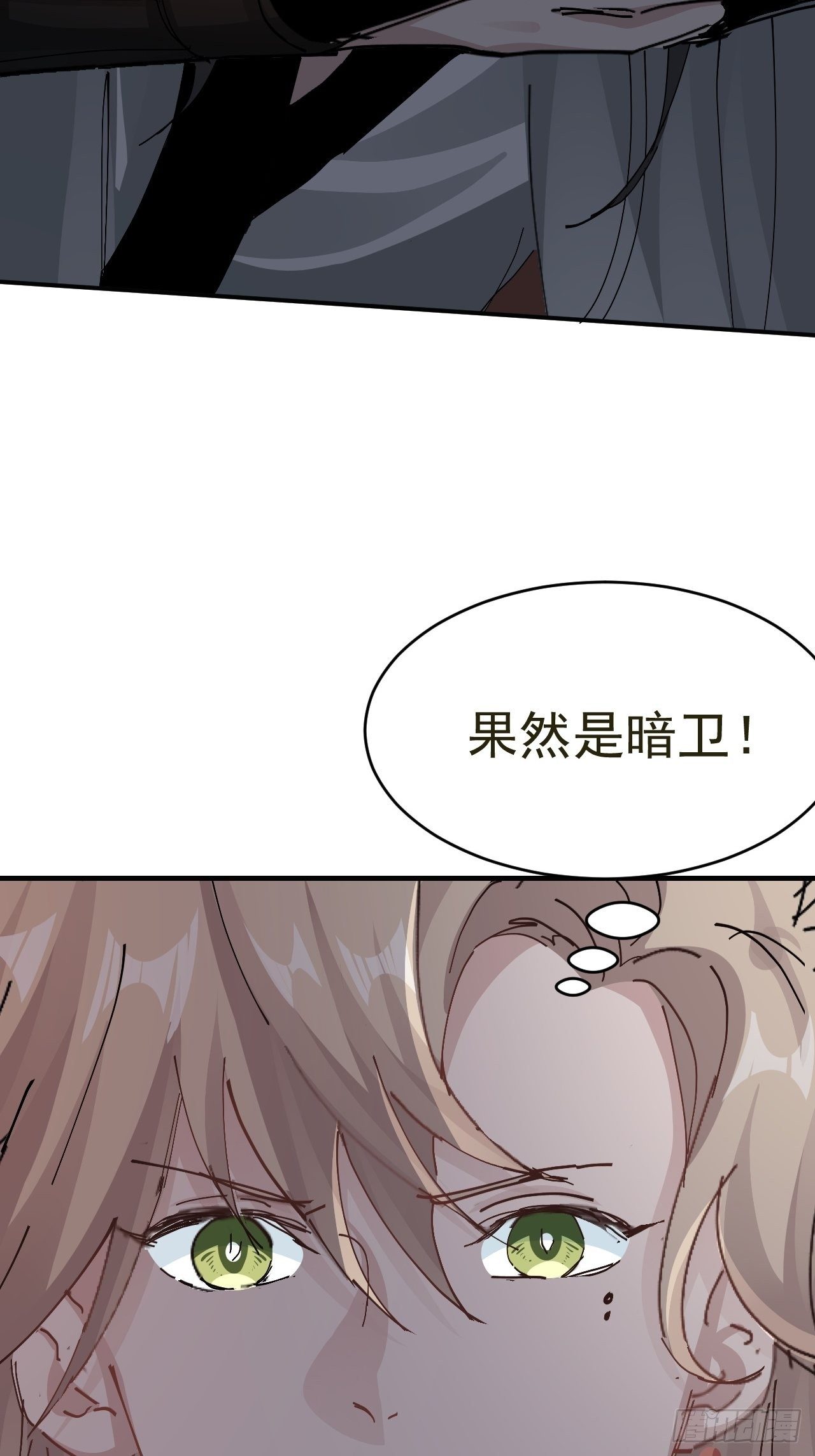 第16话 情敌见面5