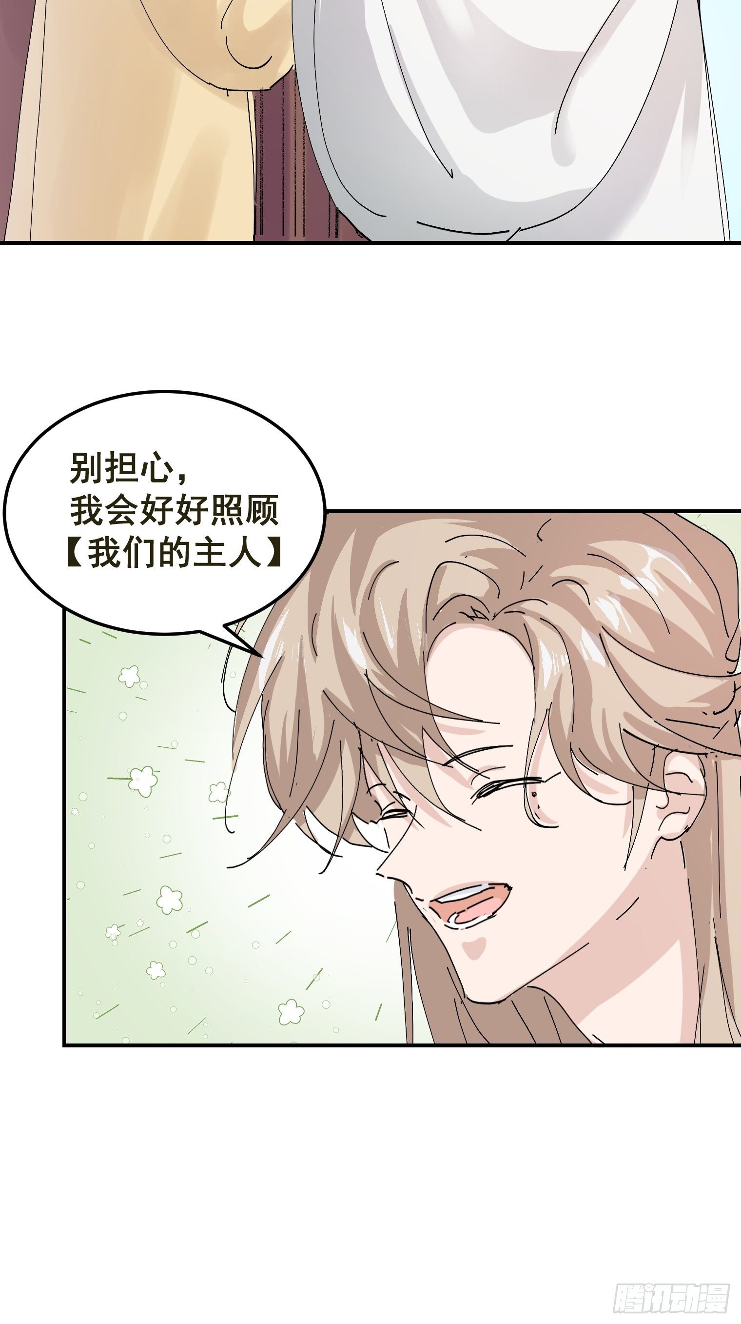 第7话 舔一舔12