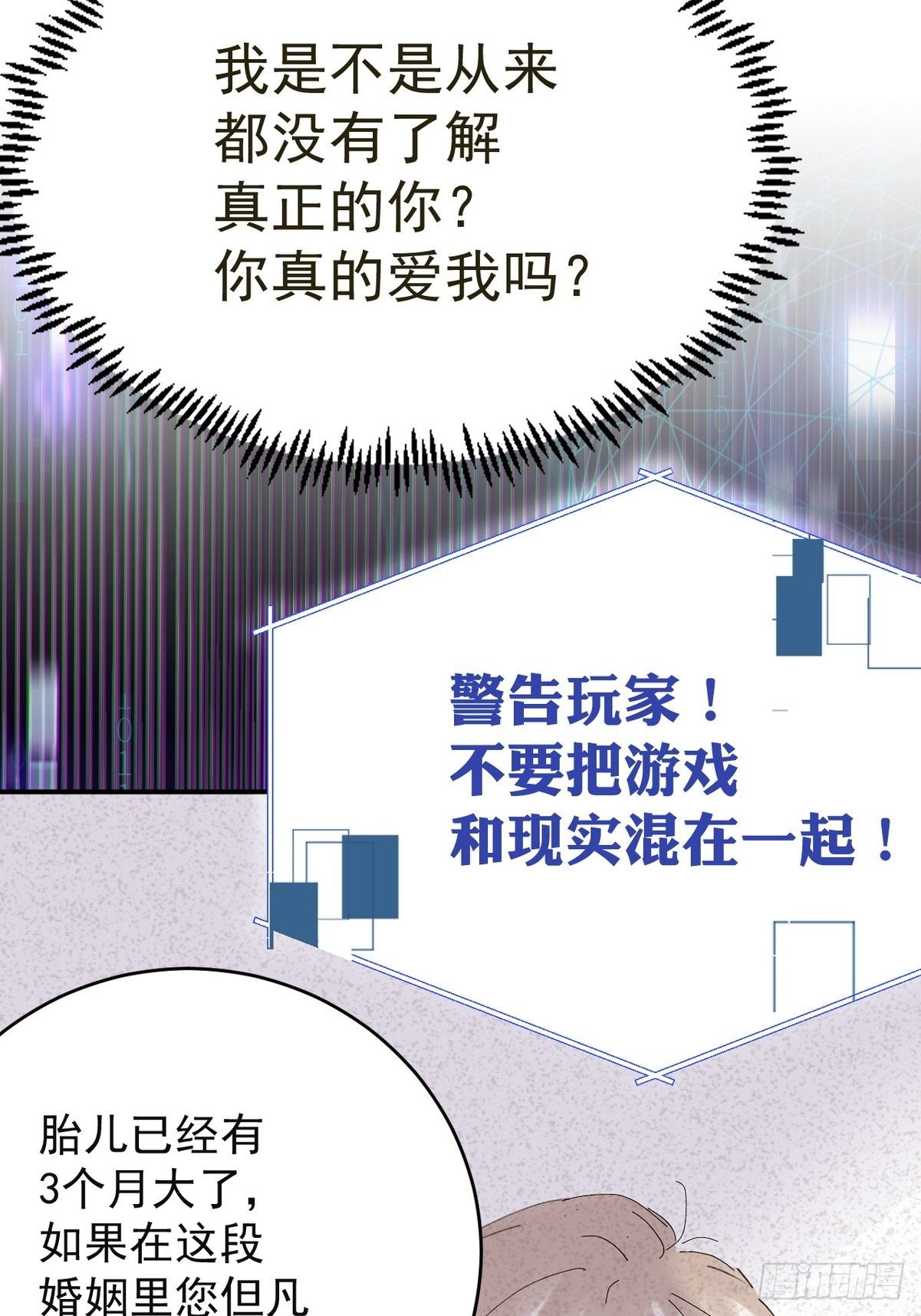 第19话 主动一吻18