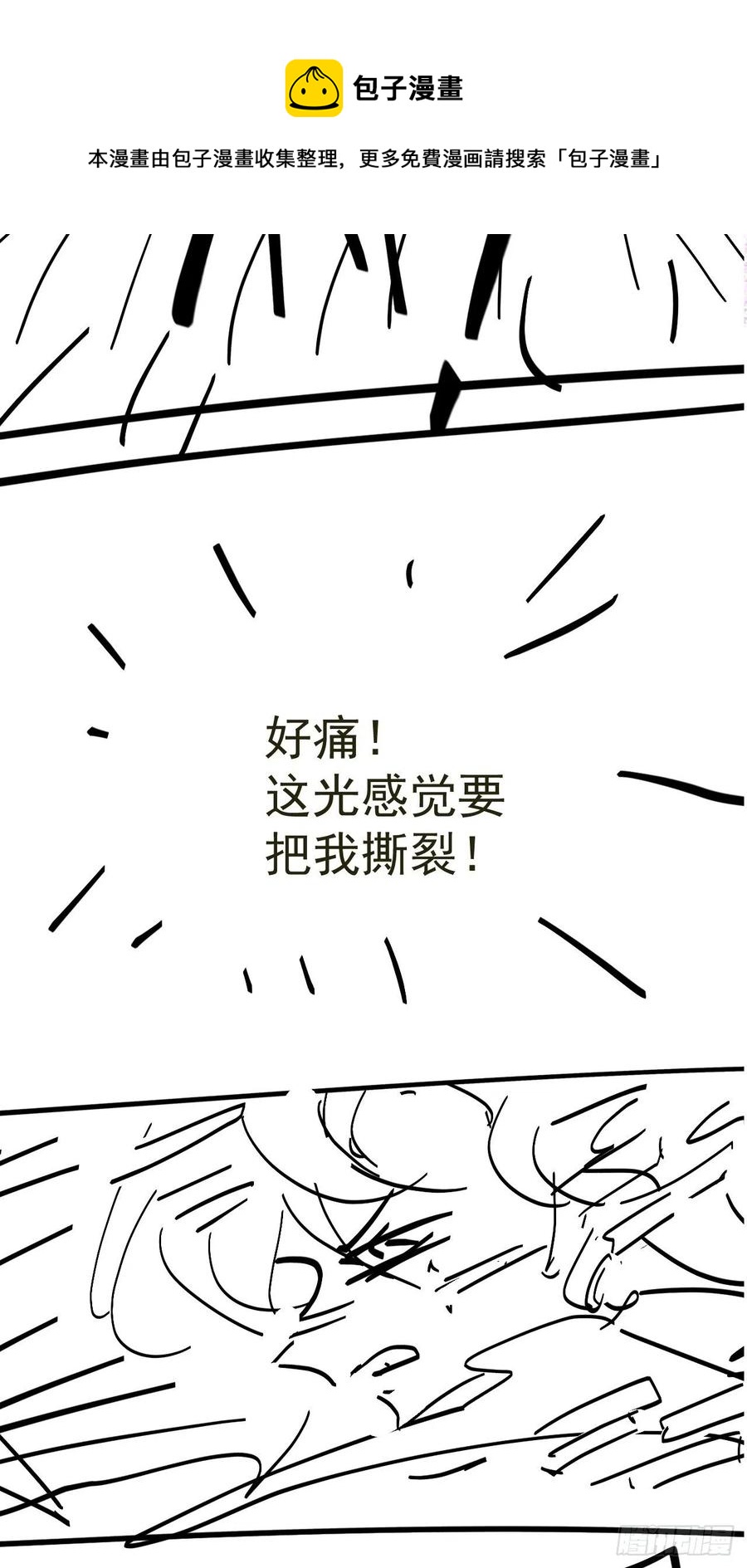 第26话 小纸发飙56