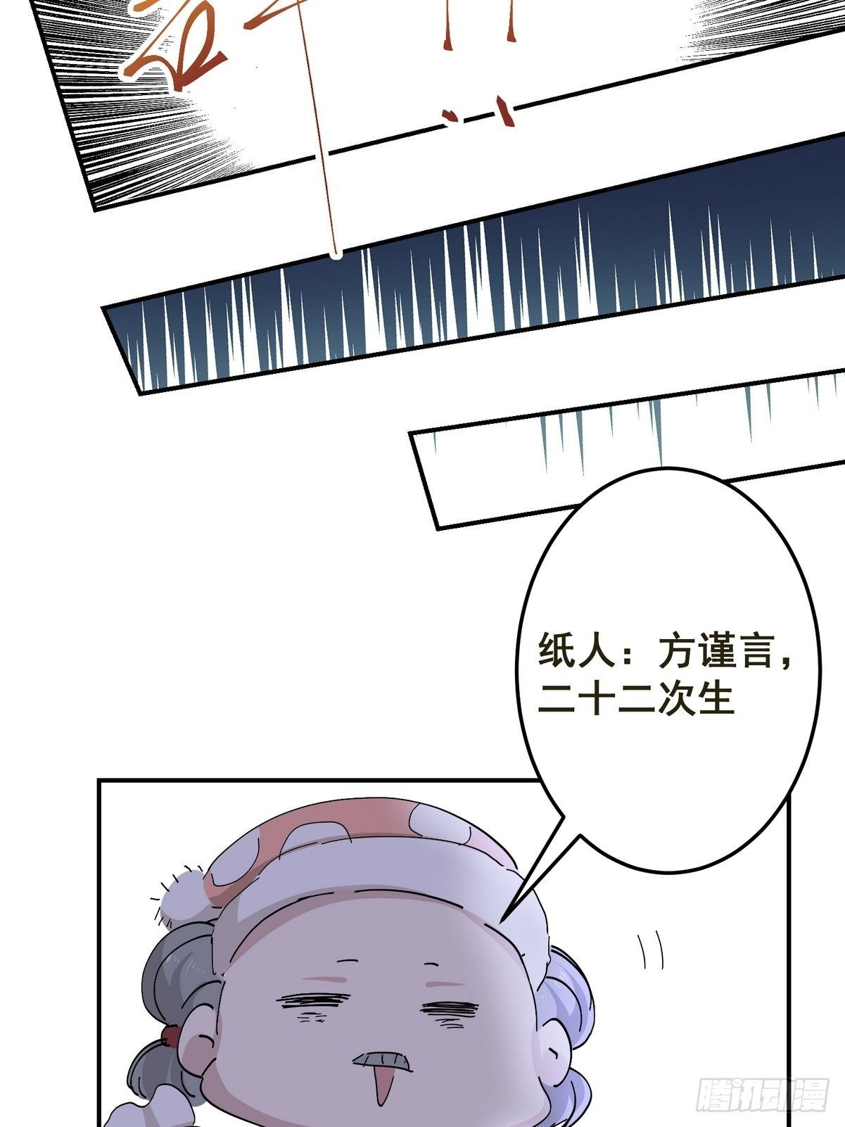 第3话 反复被杀54