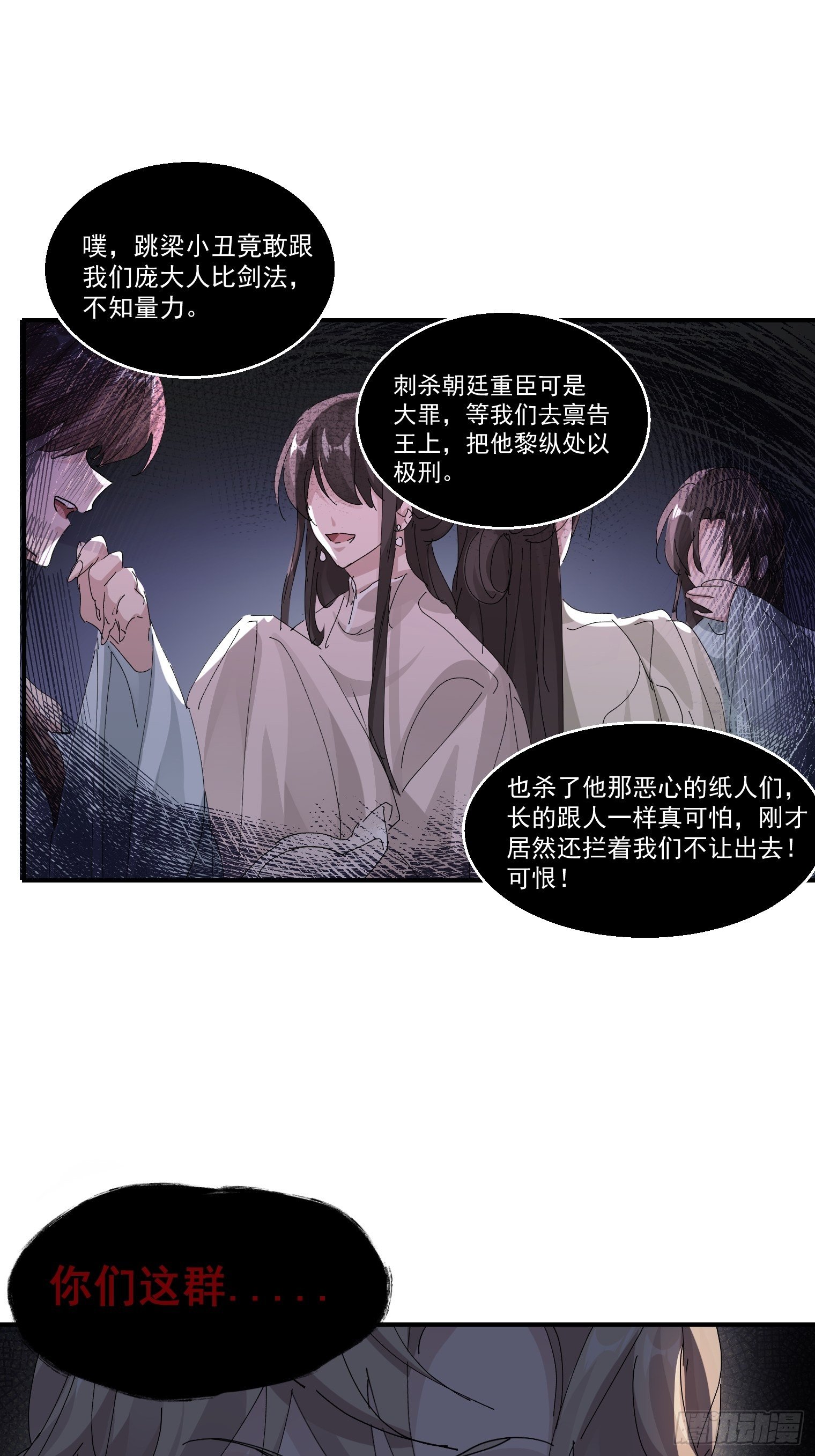 第10话 鸿门宴38