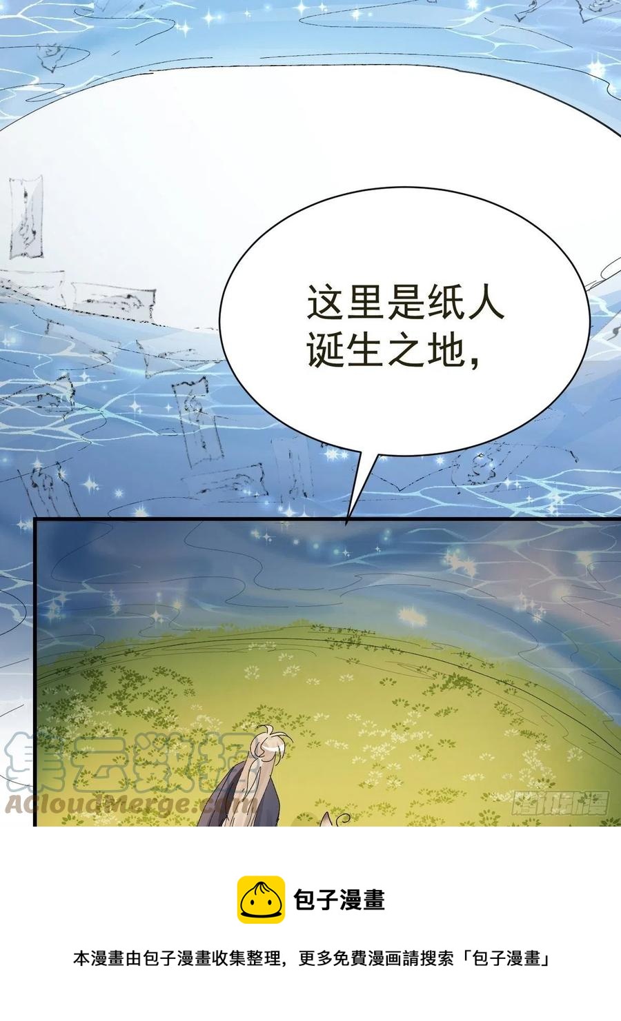 第27话 拿命去赌4