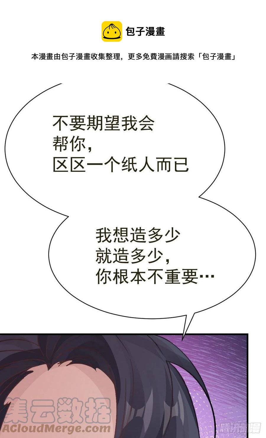 第30话 口是心非的粽子36