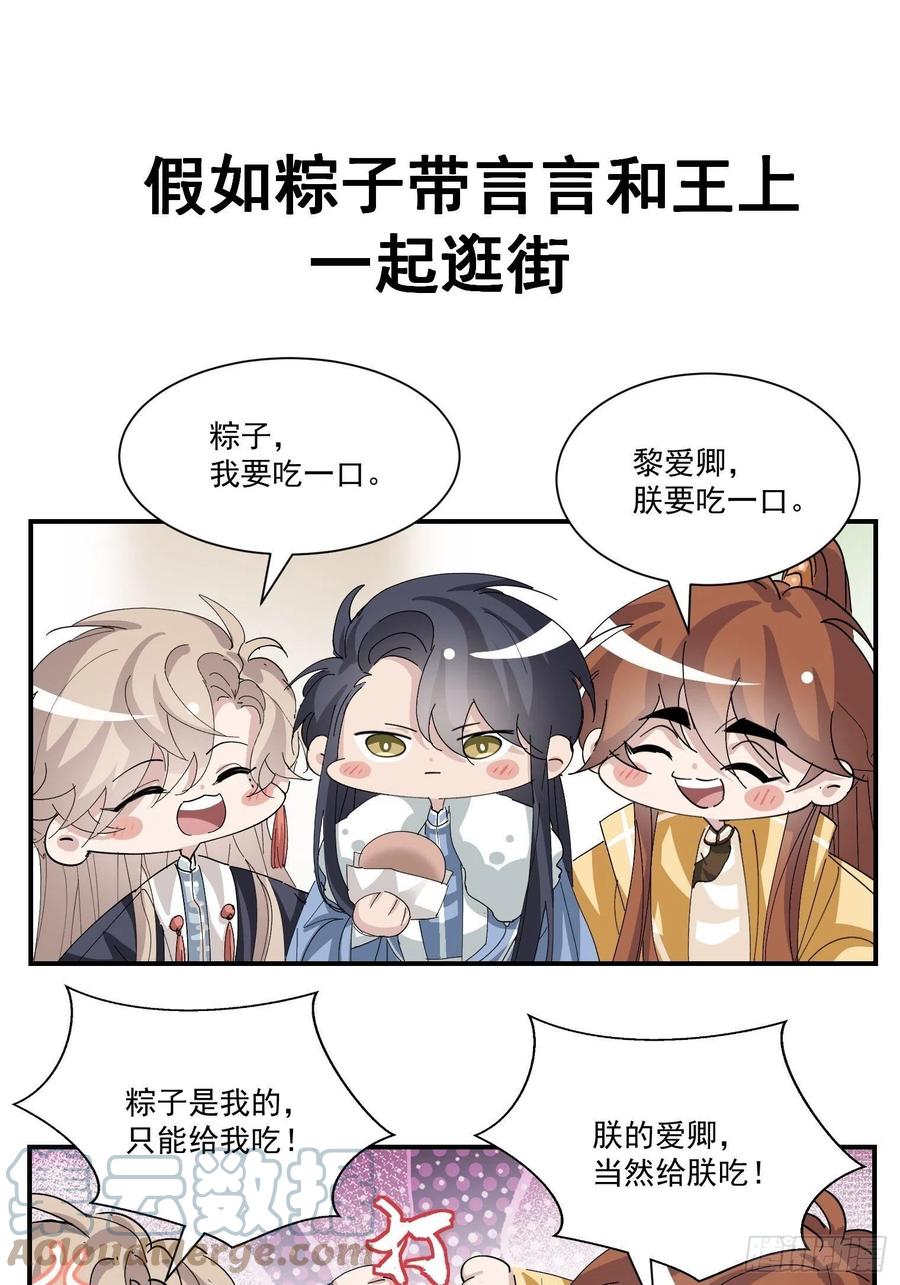第29话 大战的前夕51