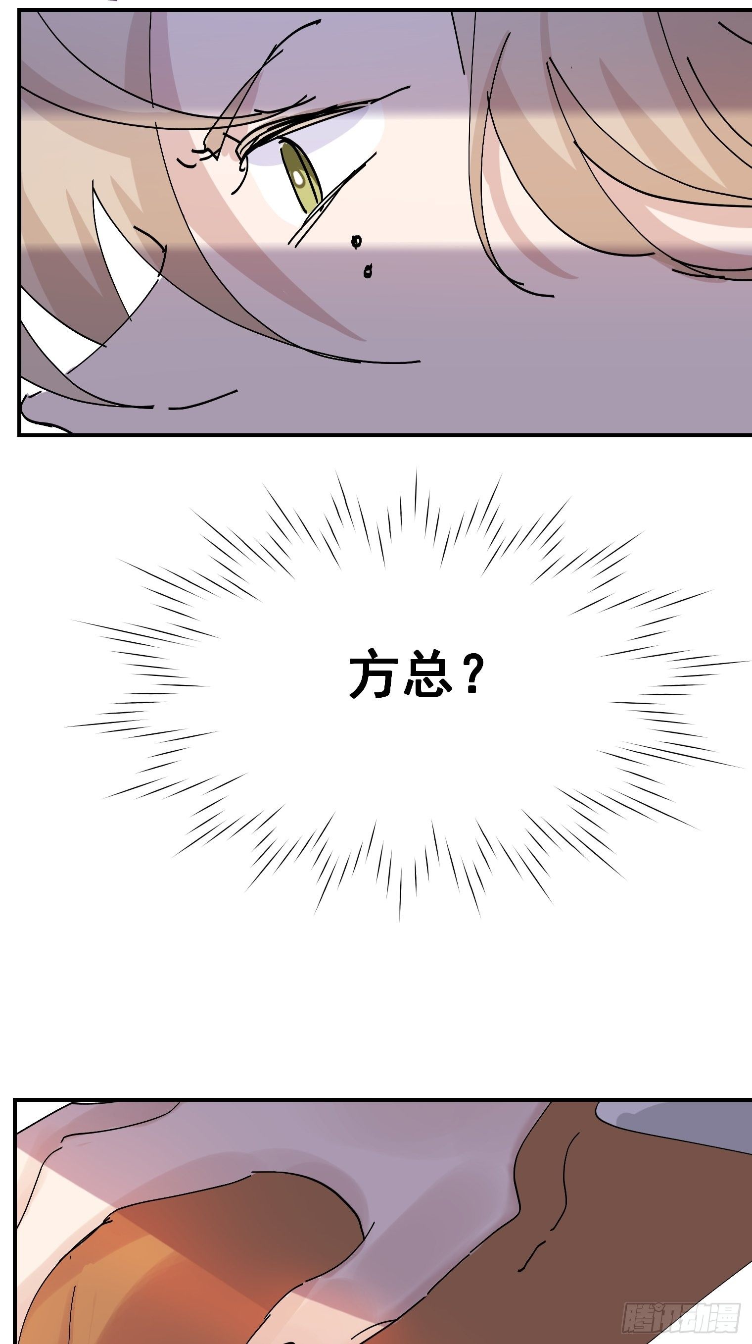 第8话 大管家的秘密17