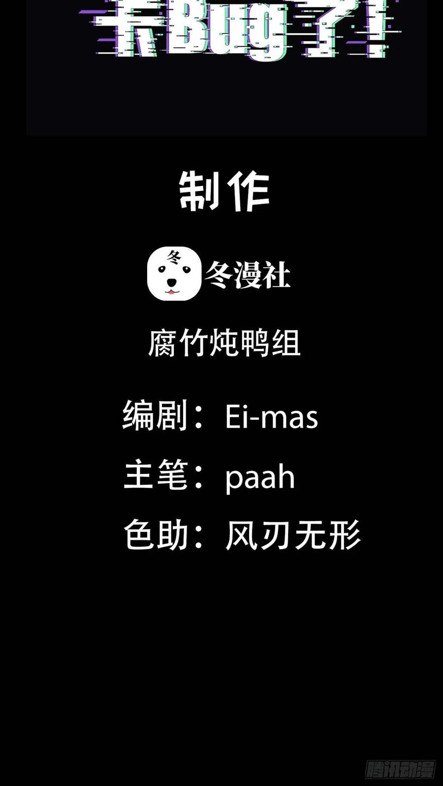 第28话 核没了2
