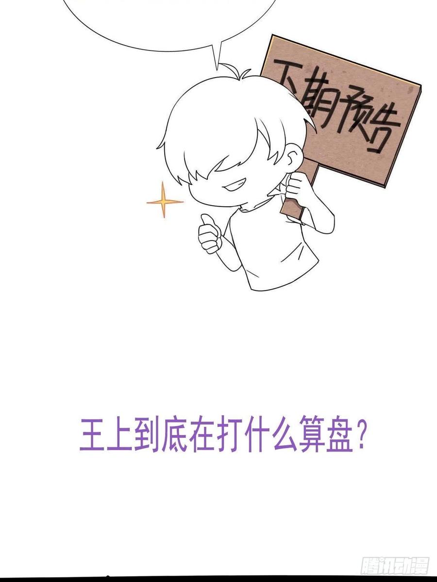 第29话 大战的前夕59
