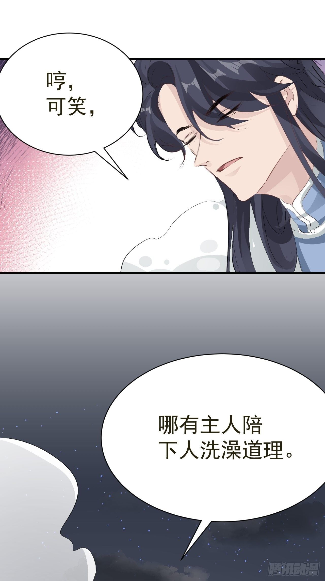 第23话 温泉奖励39