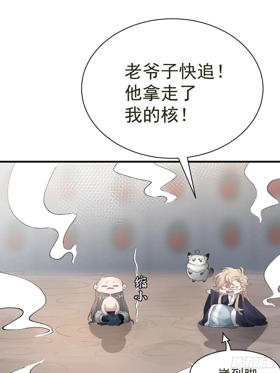 第28话 核没了46
