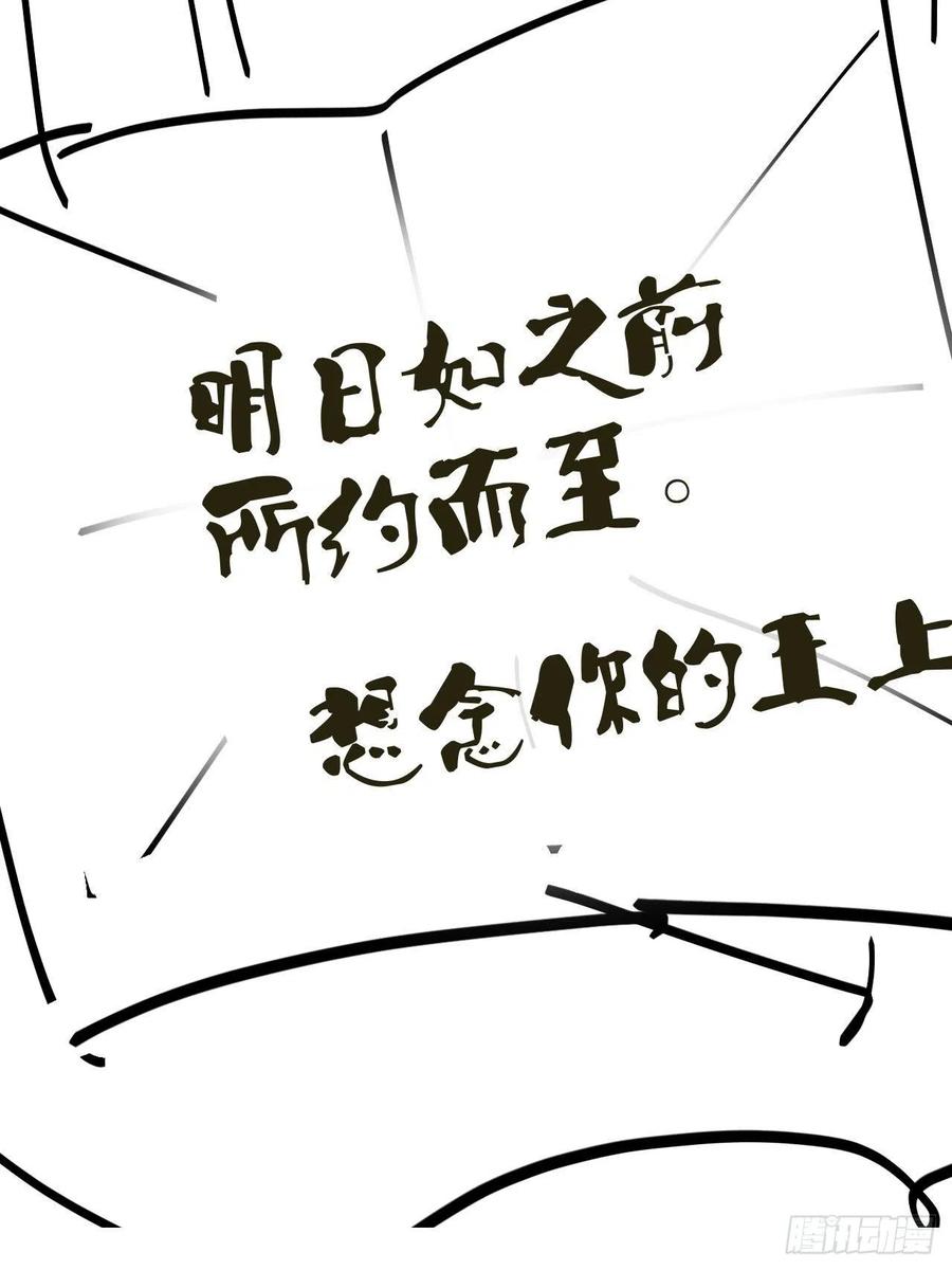 第29话 大战的前夕61