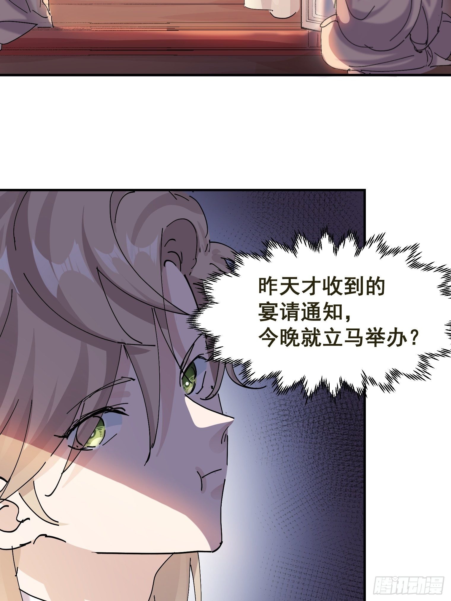 第9话 粽子劈腿？15