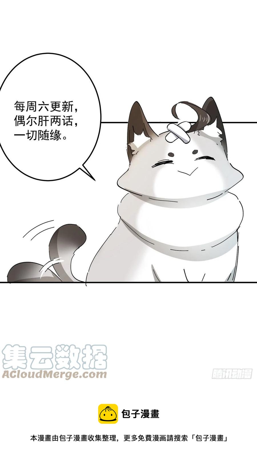 第28话 核没了60