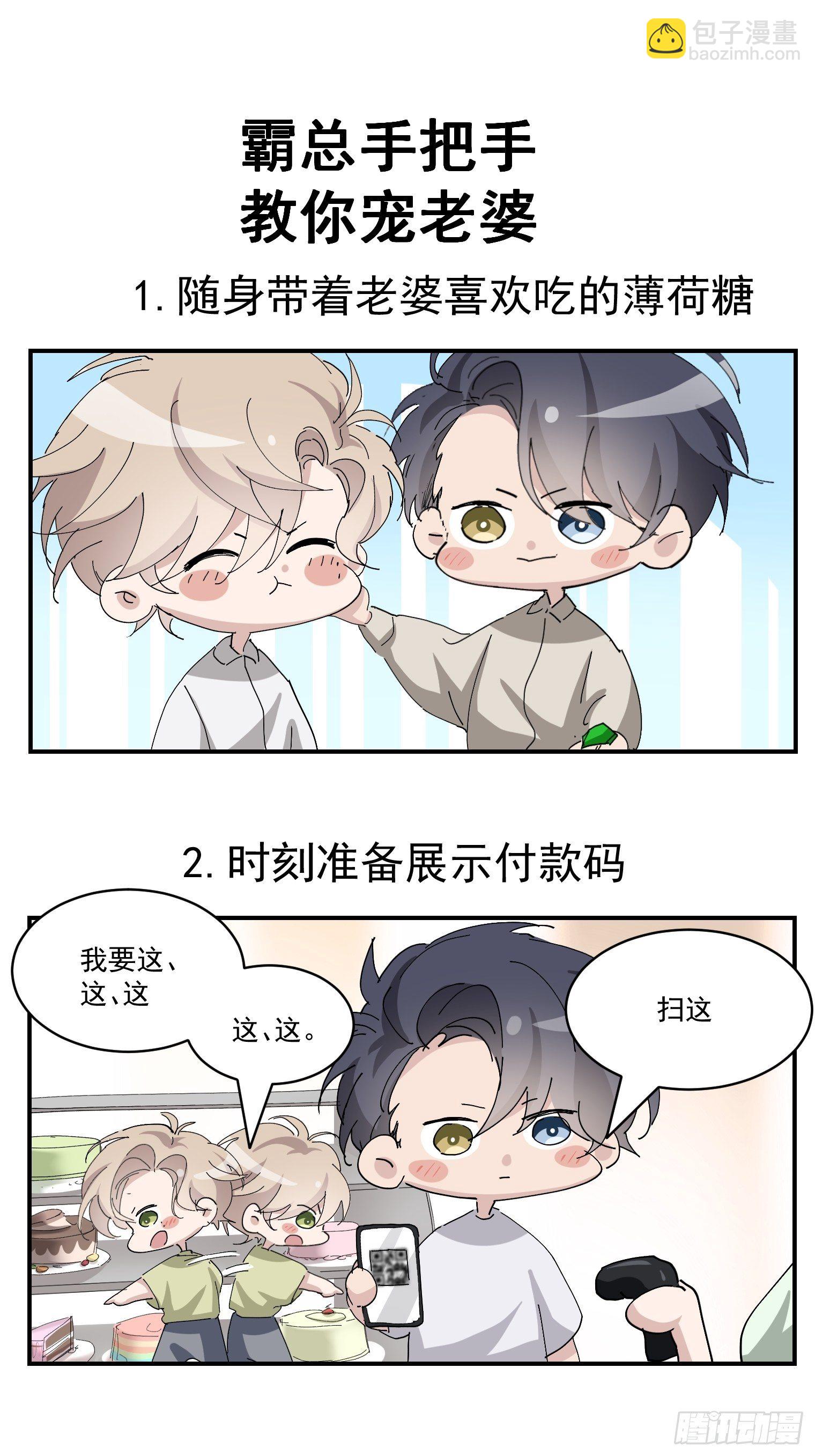 第8话 大管家的秘密34