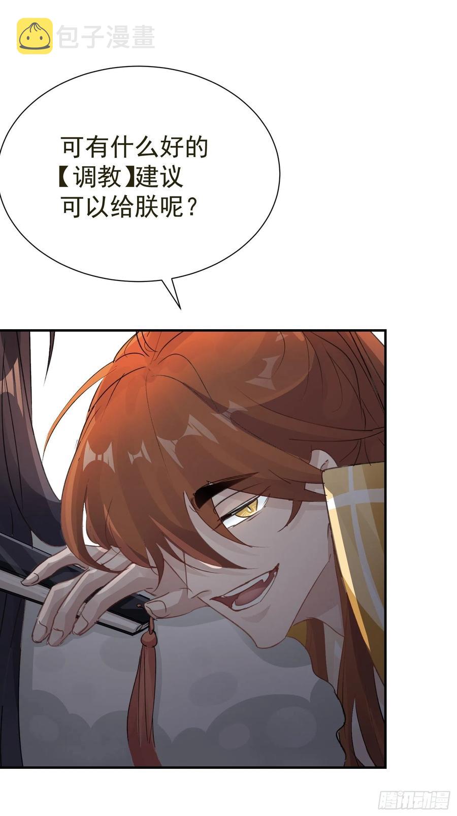 第33话 我愿意2