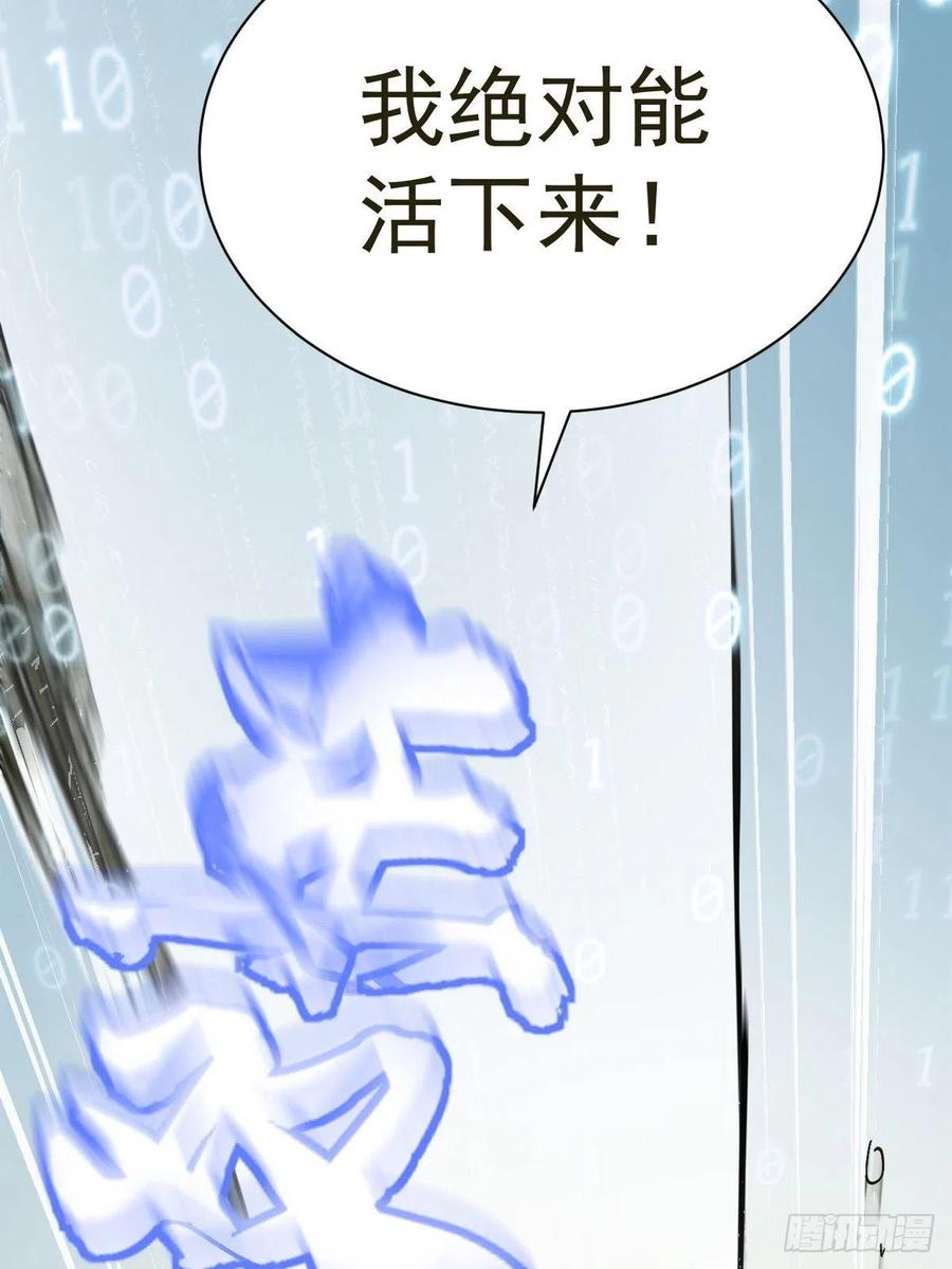 第27话 拿命去赌51