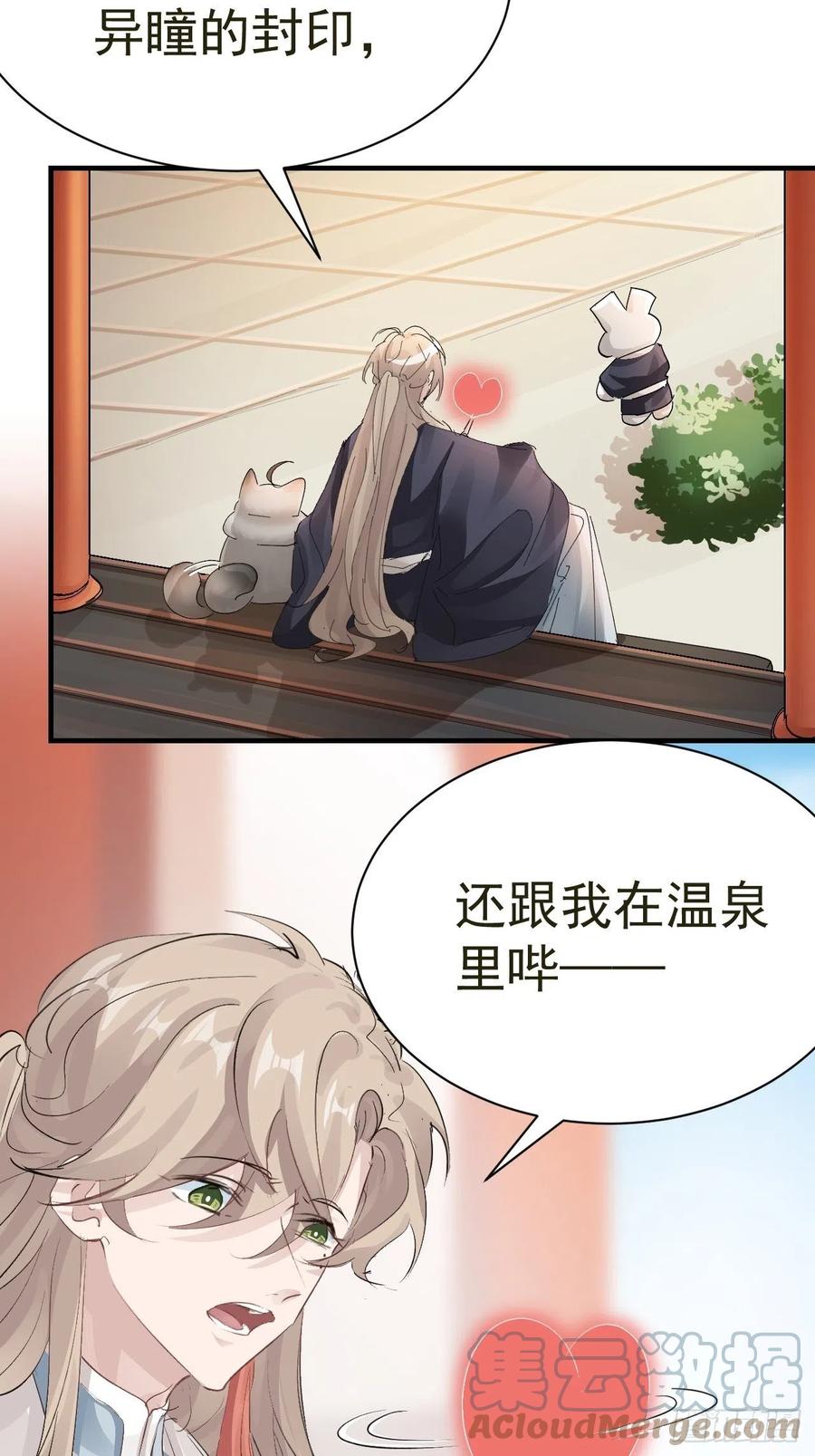 第26话 小纸发飙3