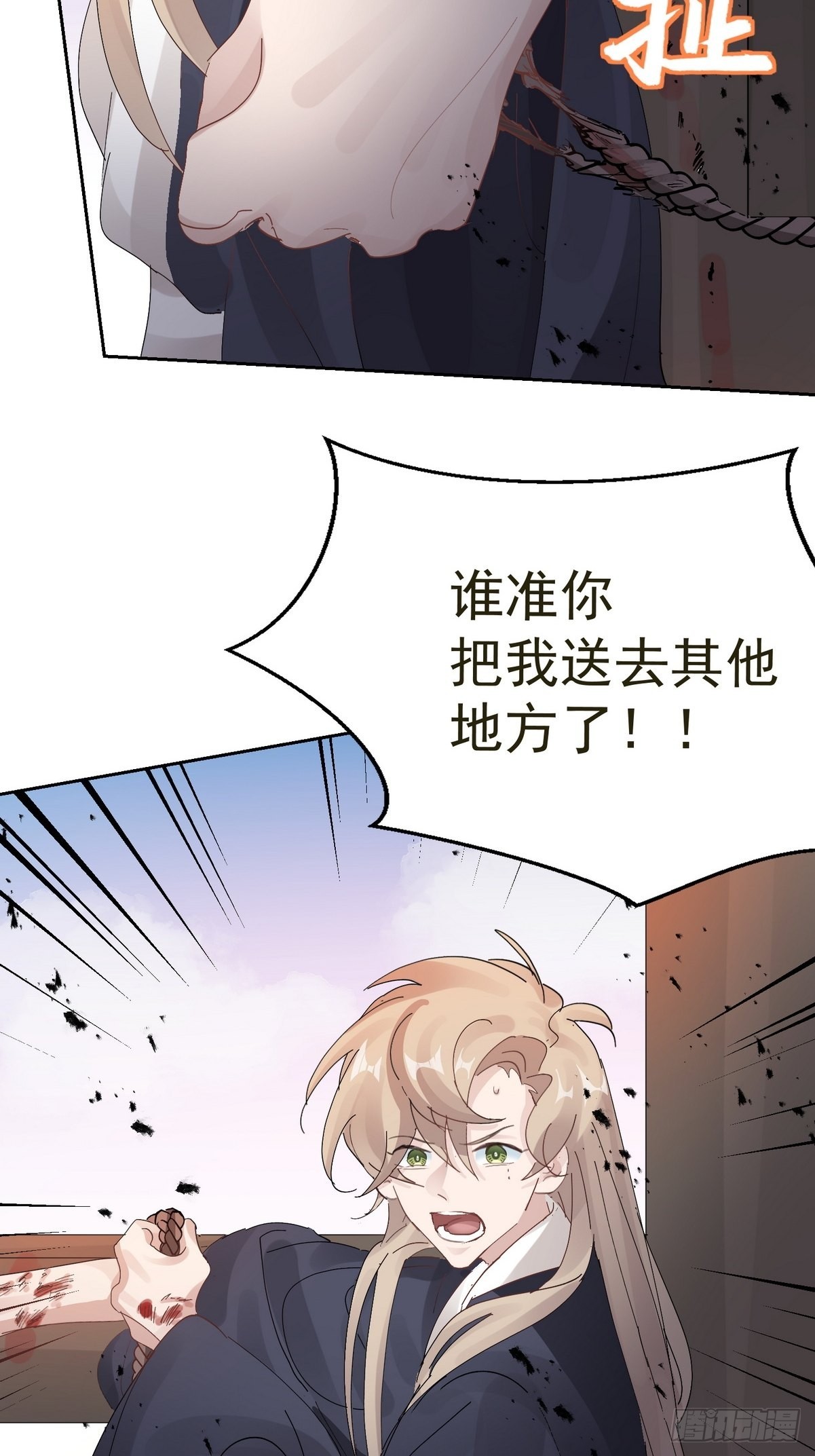 第36话 找到你的核了33