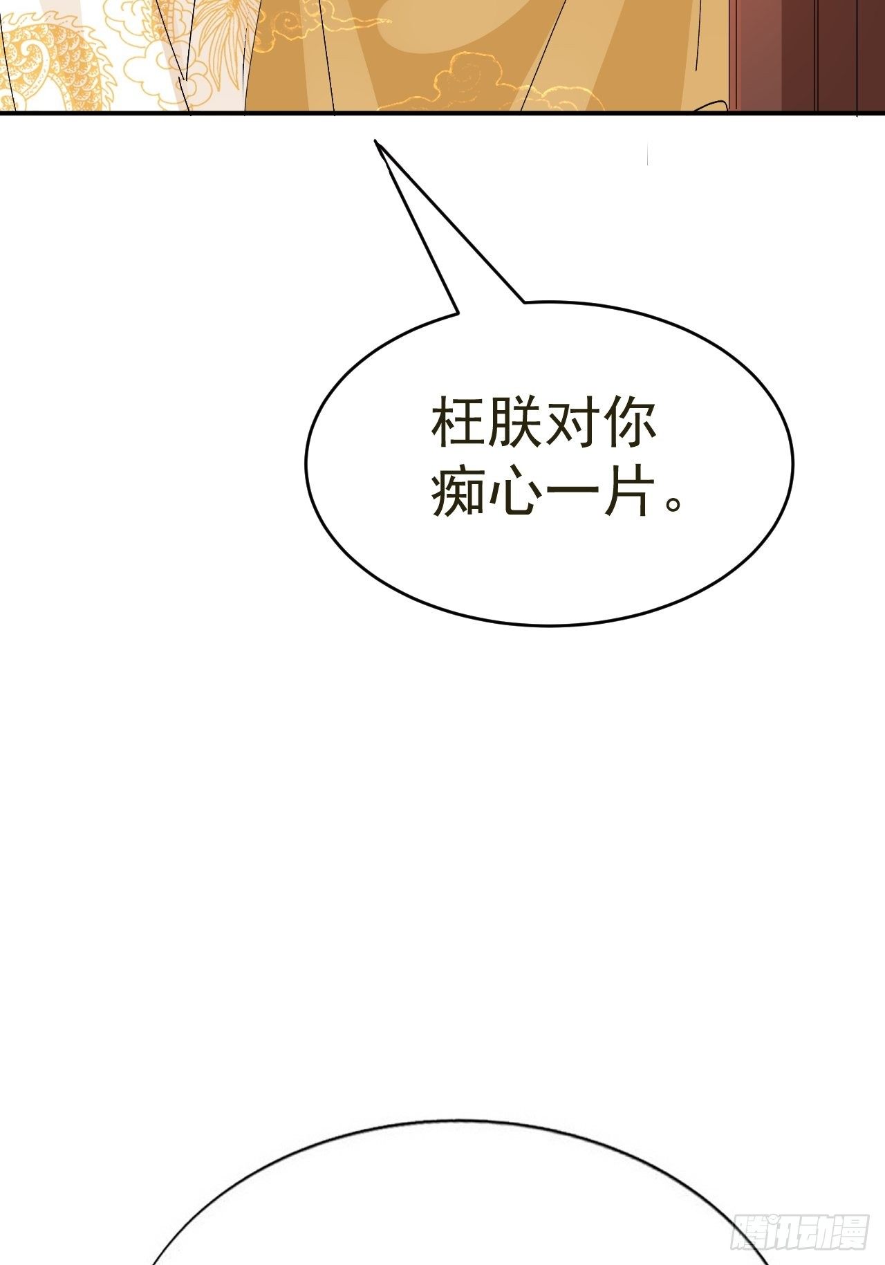 第14话 蹬鼻子上脸55