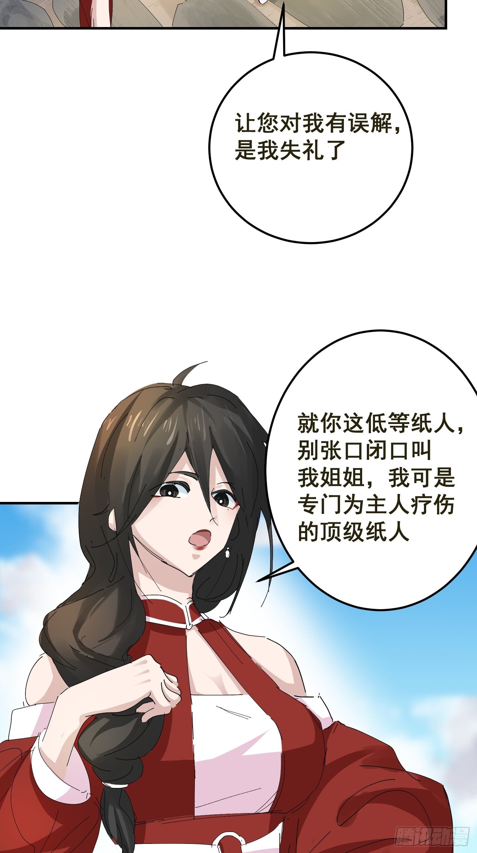 第4话 反杀32