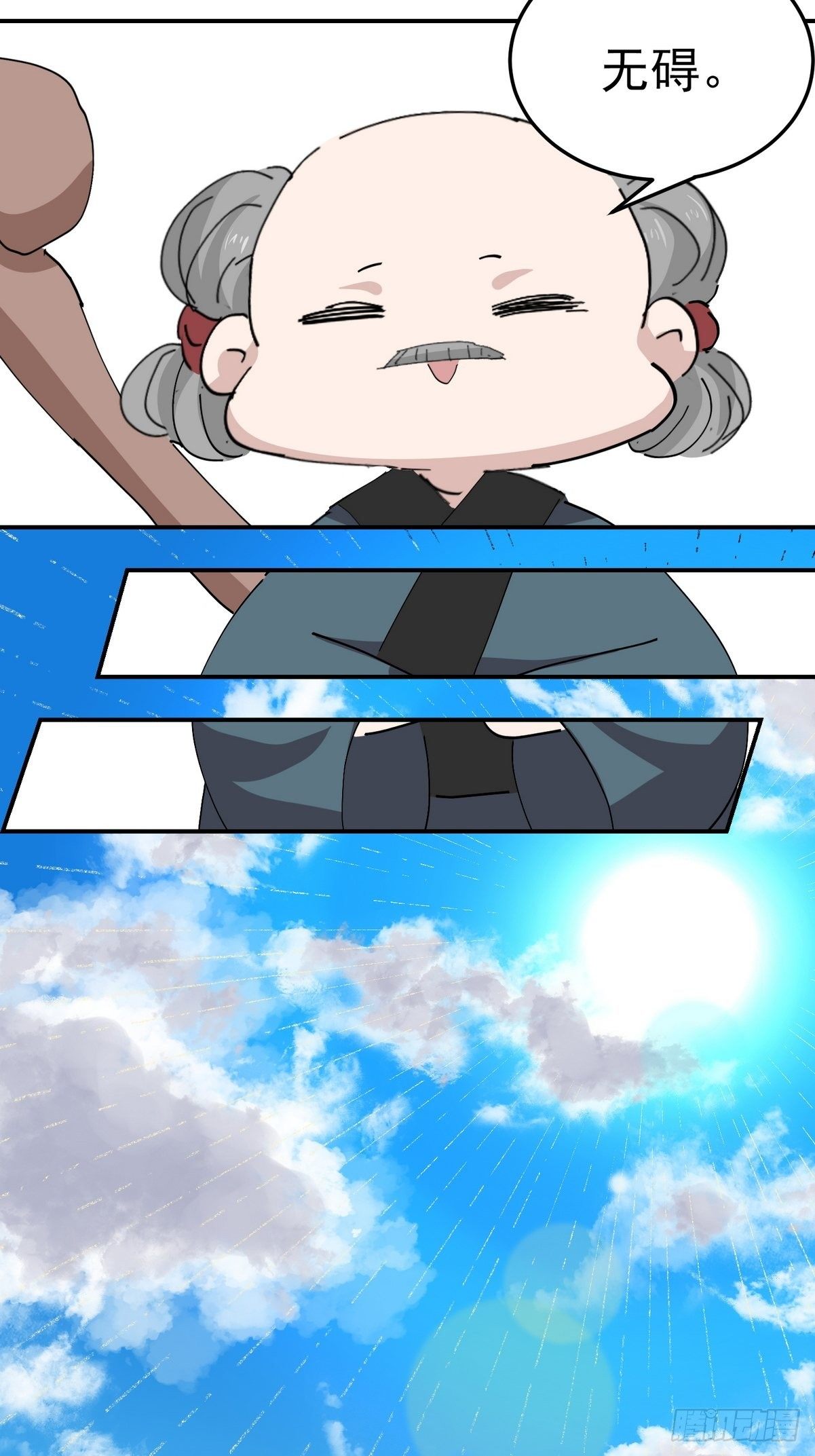 第3话 反复被杀12