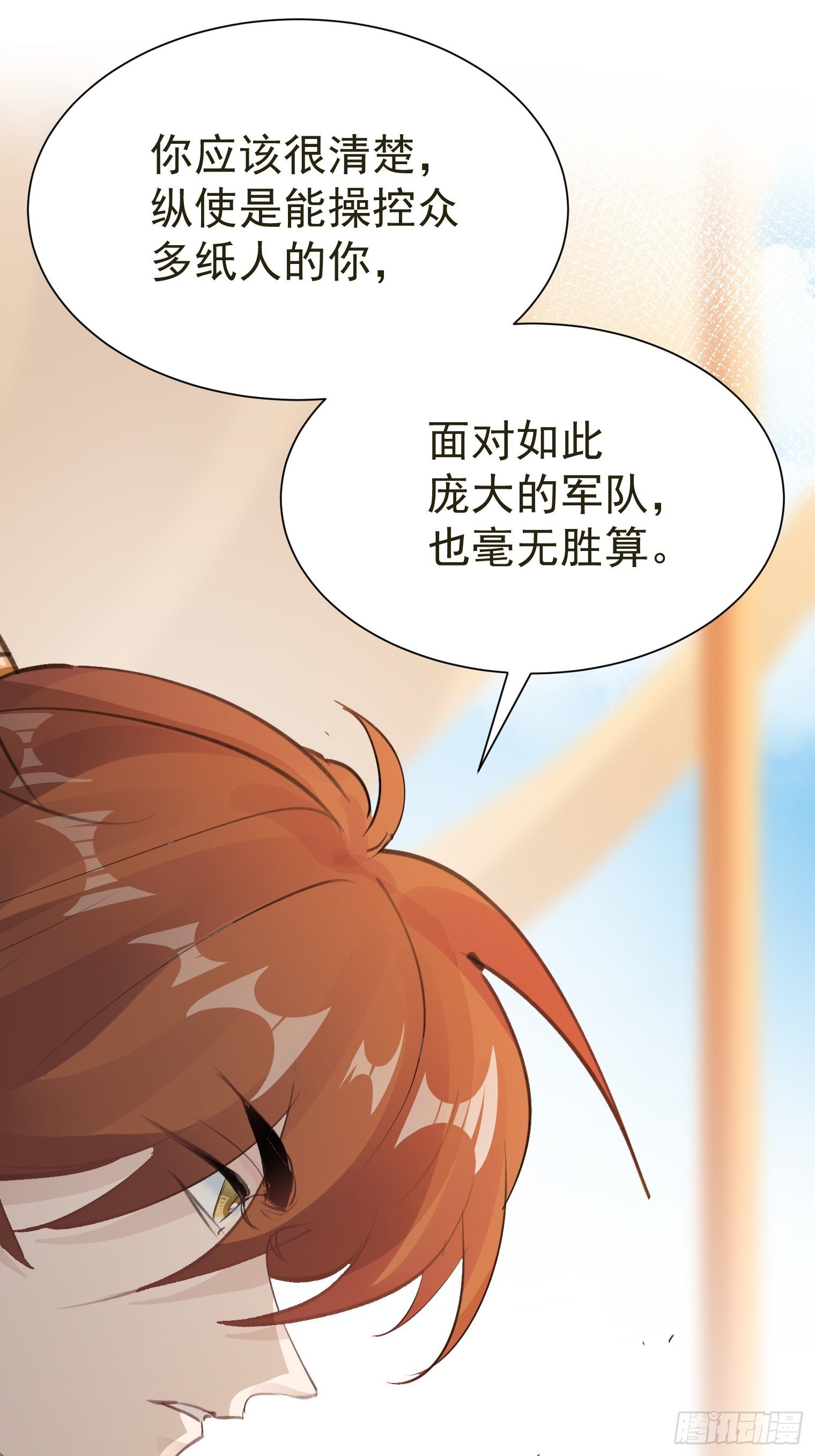 第34话 再见，伙伴2