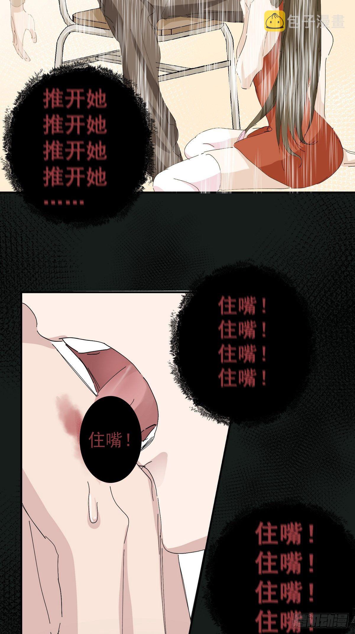 第3话 反复被杀30