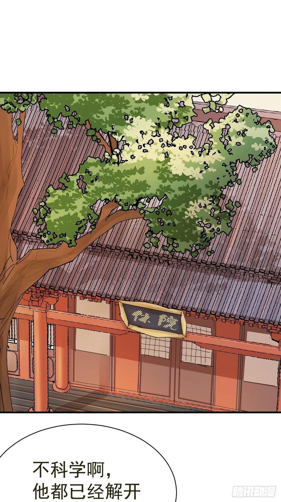 第26话 小纸发飙2