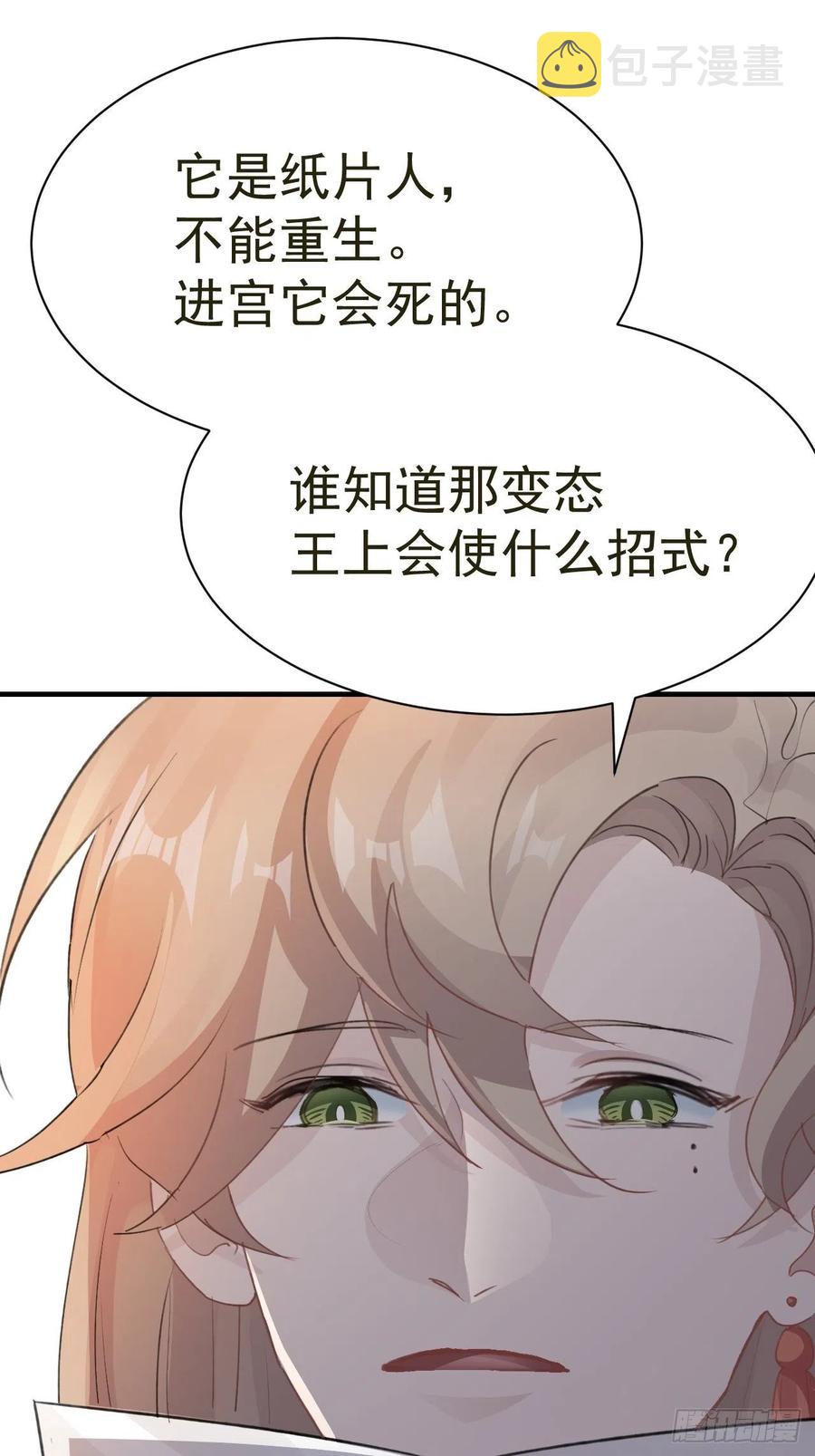 第32话 被绑的谨言2