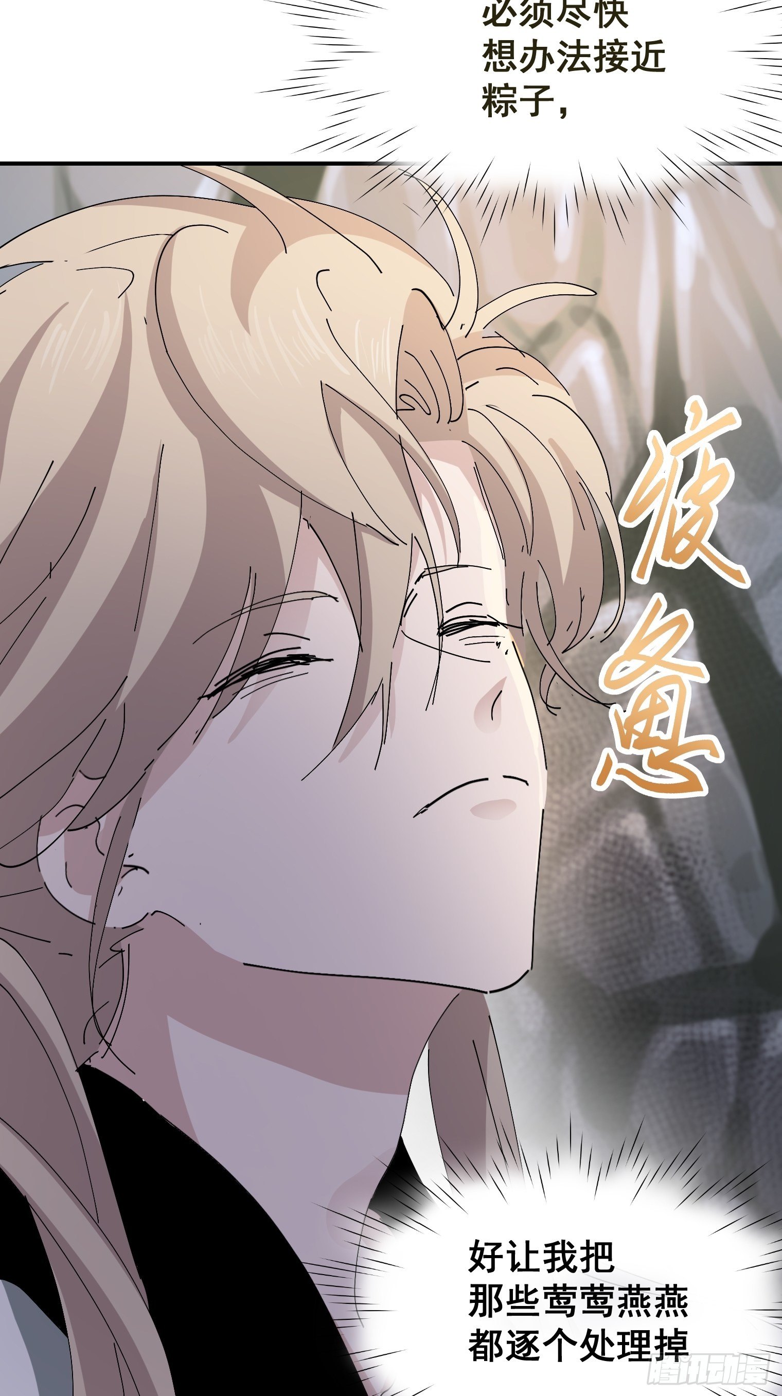 第4话 反杀4