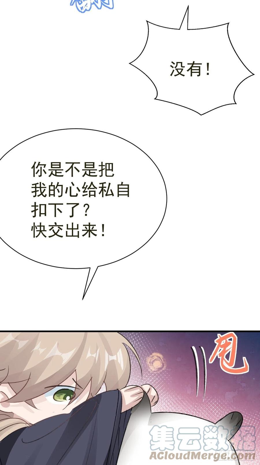 第26话 小纸发飙6