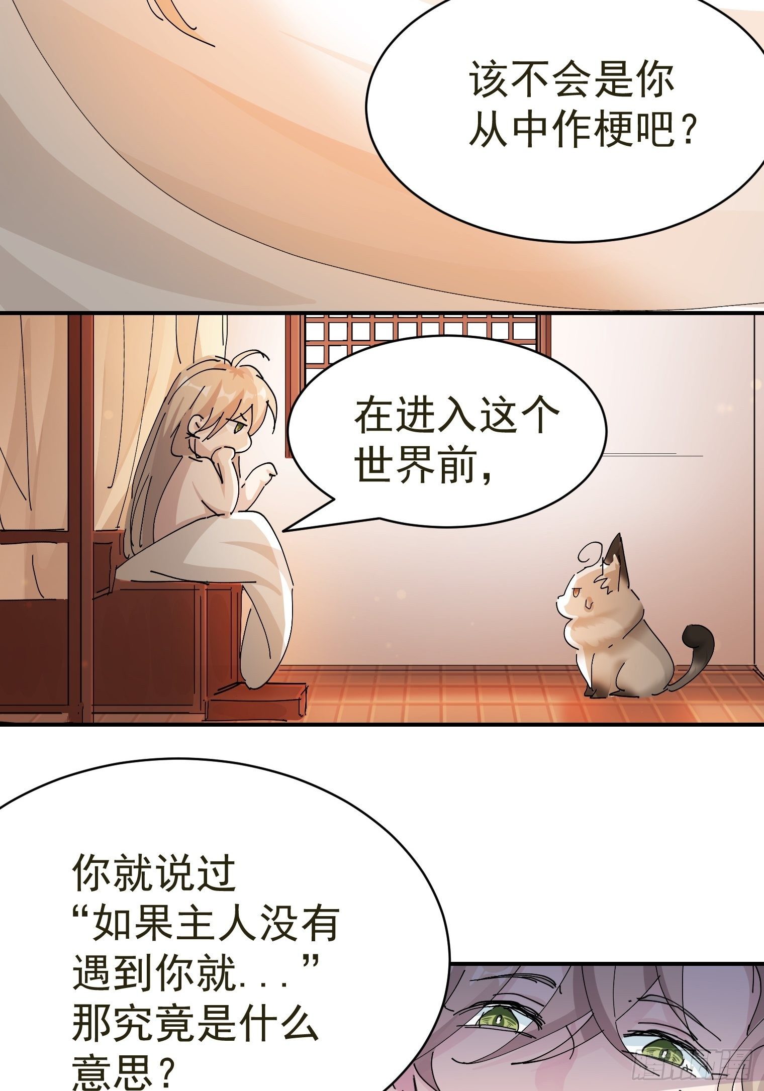 第13话 获得好感一颗心27