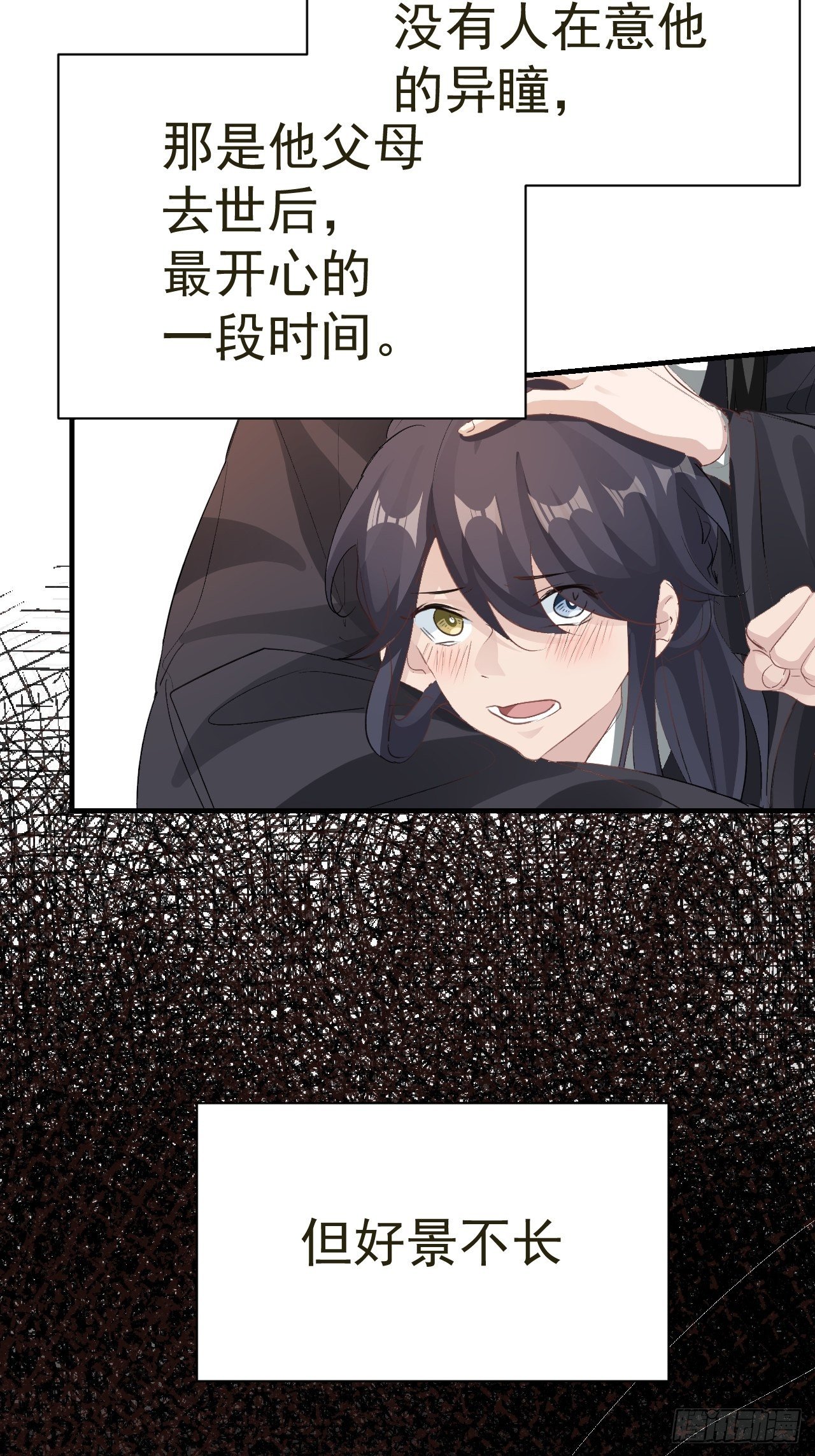第24话 异瞳怪物17