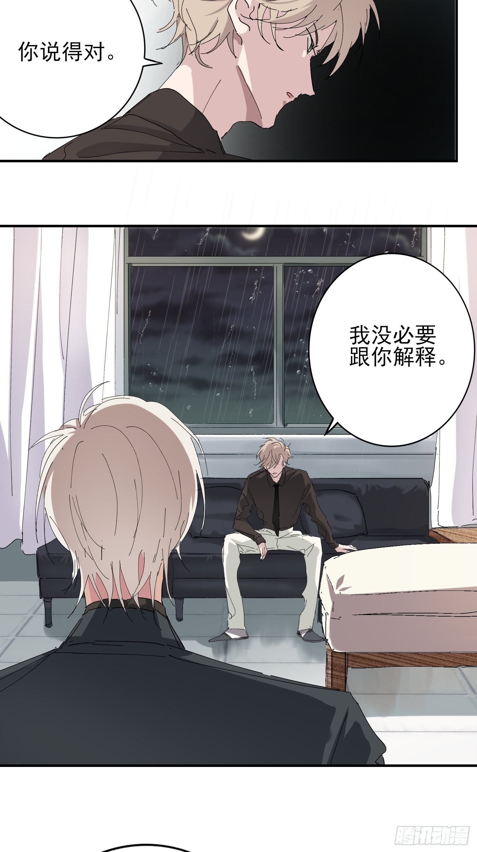 第1话 我一定救你43