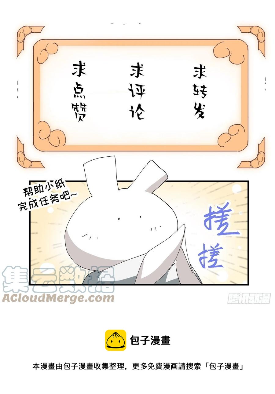 第30话 口是心非的粽子75