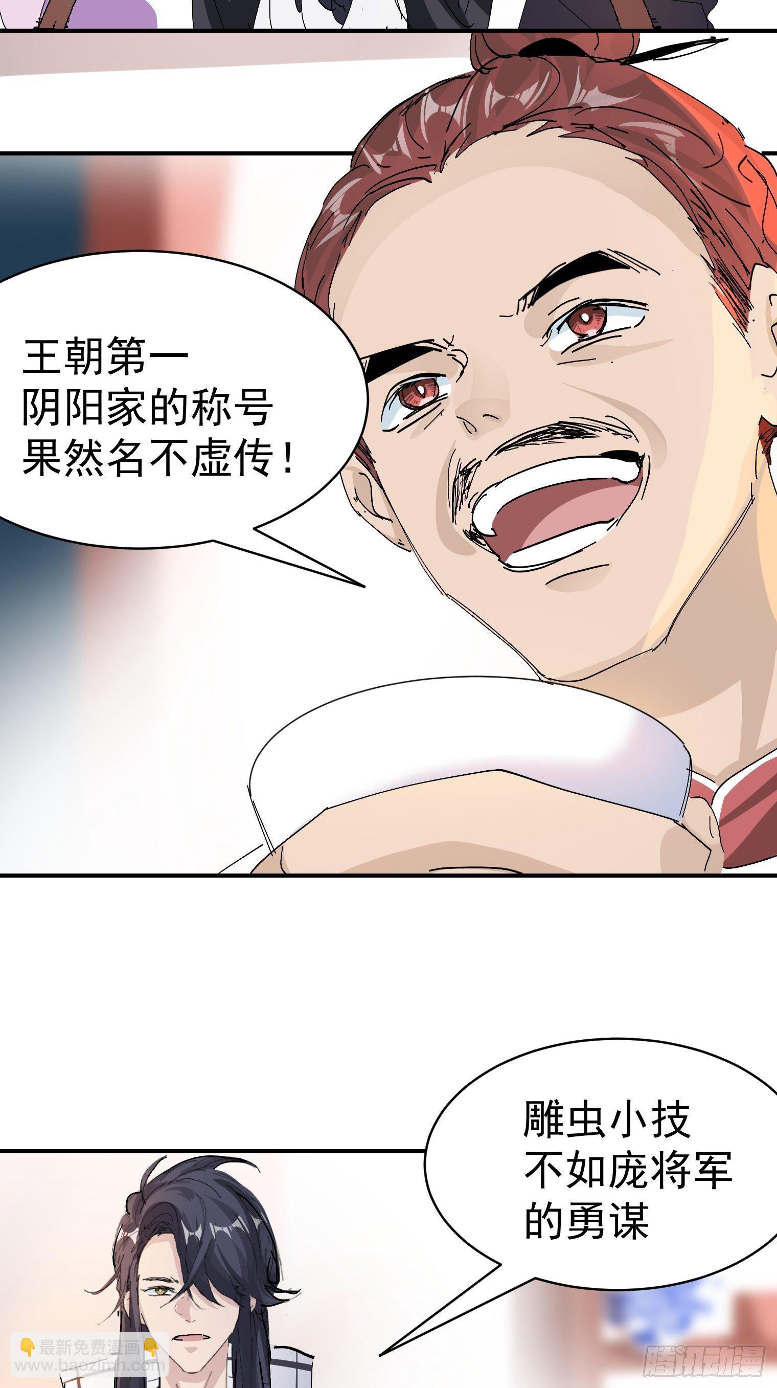第9话 粽子劈腿？30