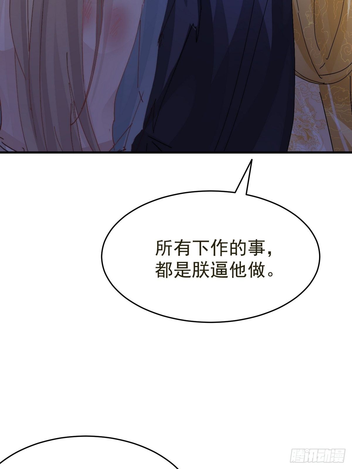 第18话 我选他45