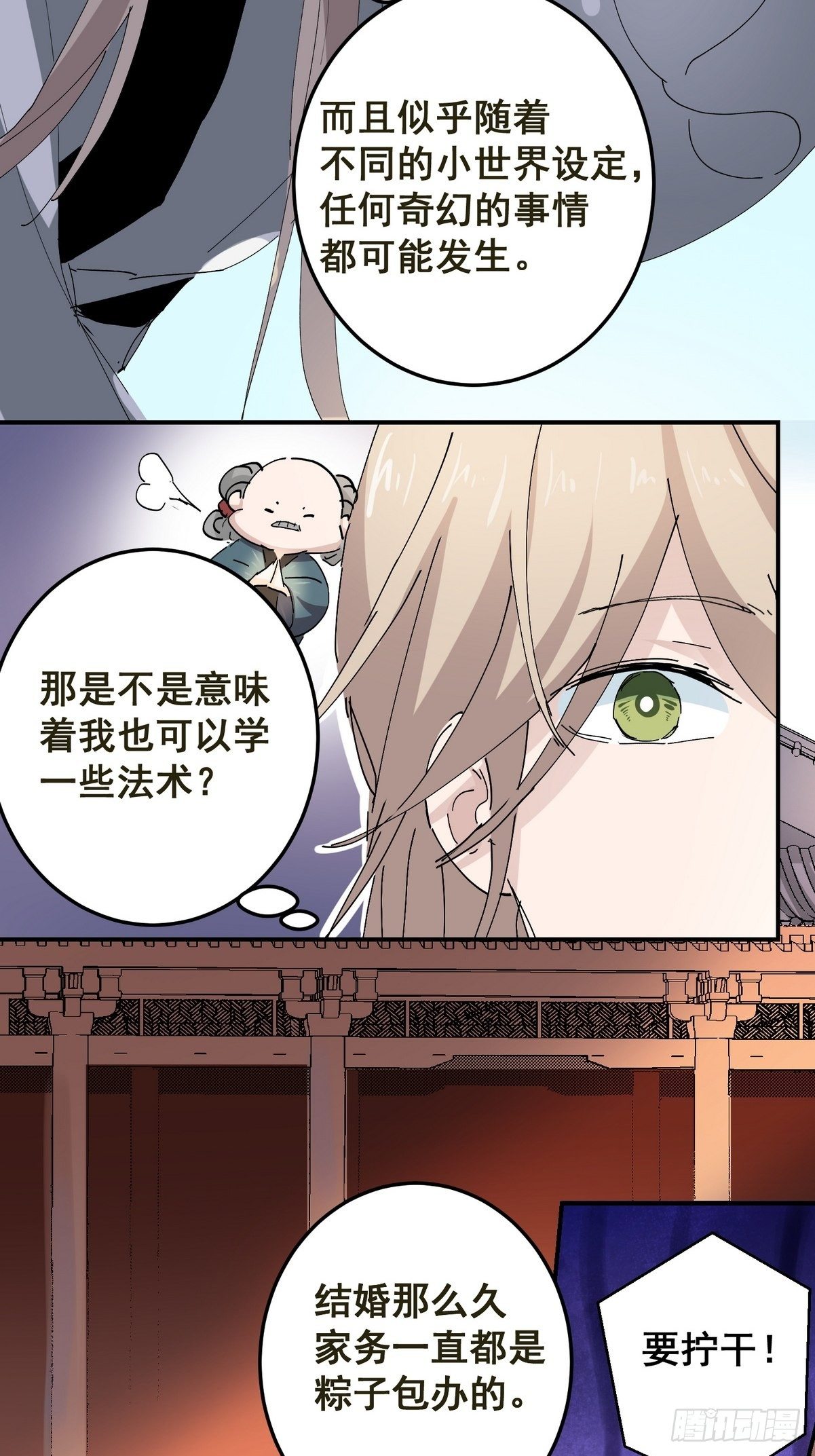 第3话 反复被杀14