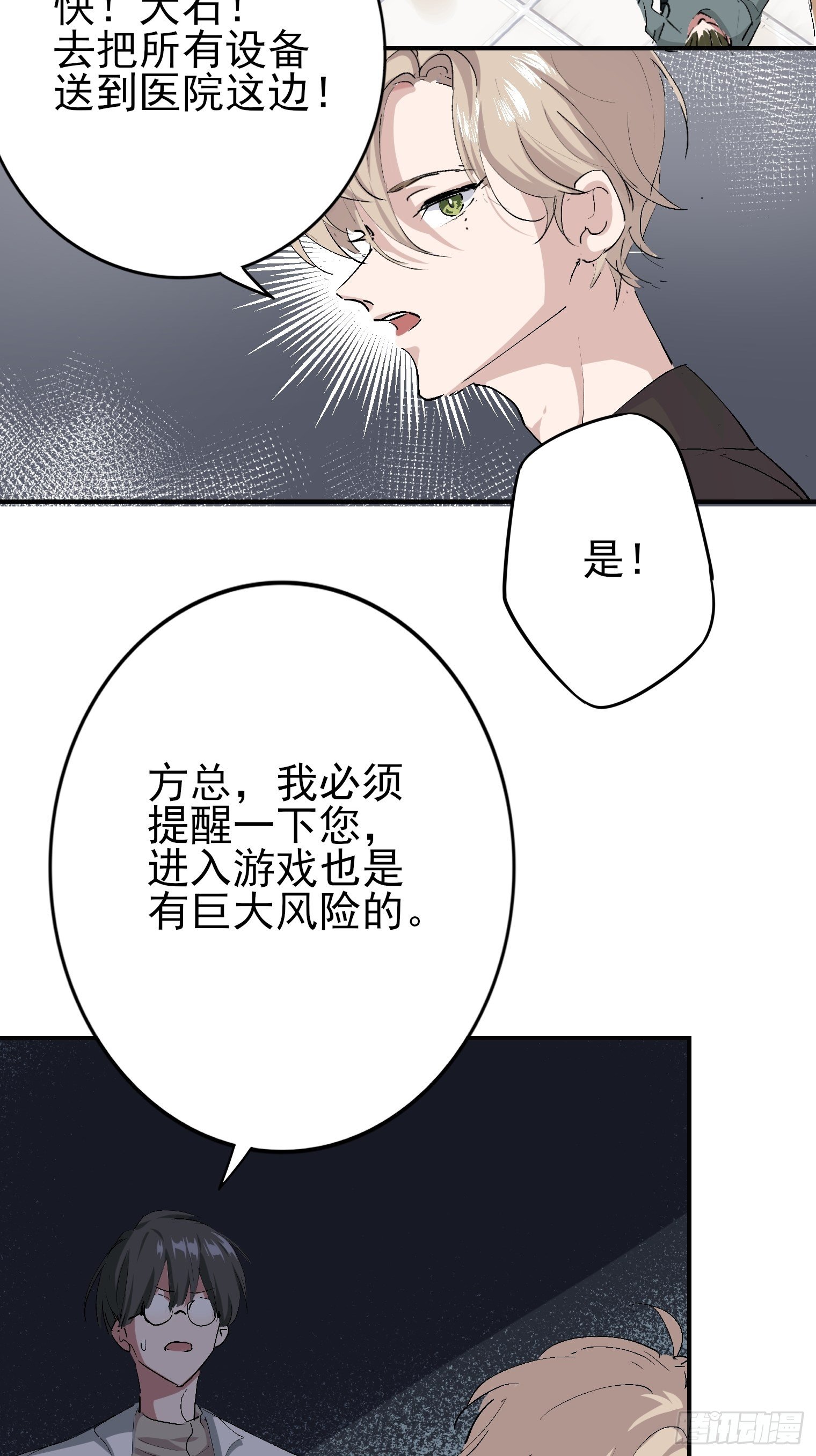 第1话 我一定救你24