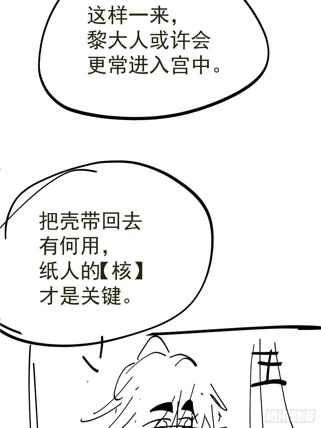 第19话 主动一吻74