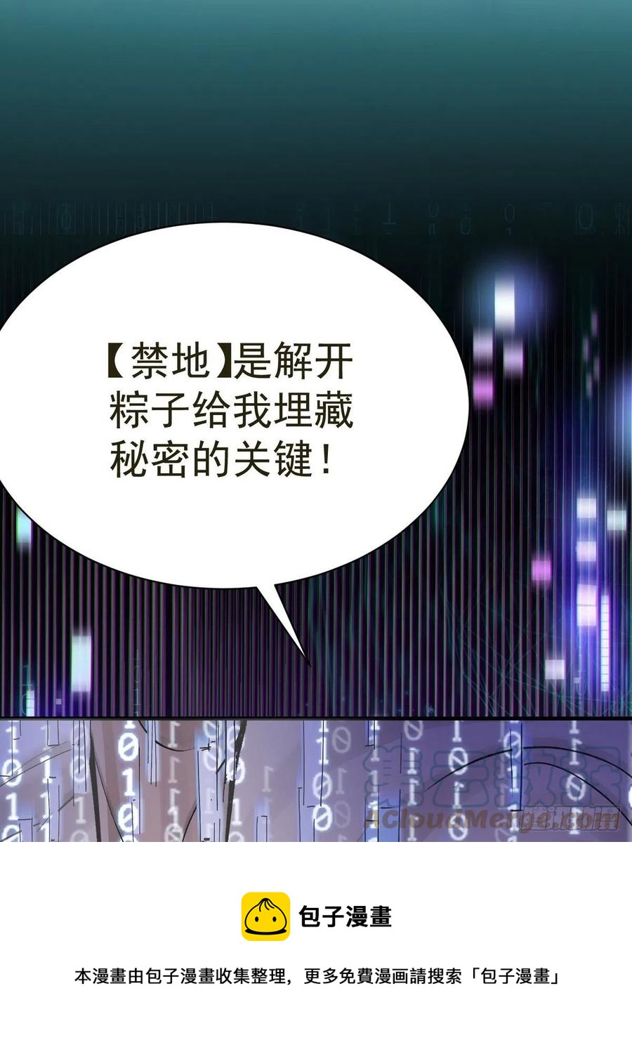 第27话 拿命去赌36