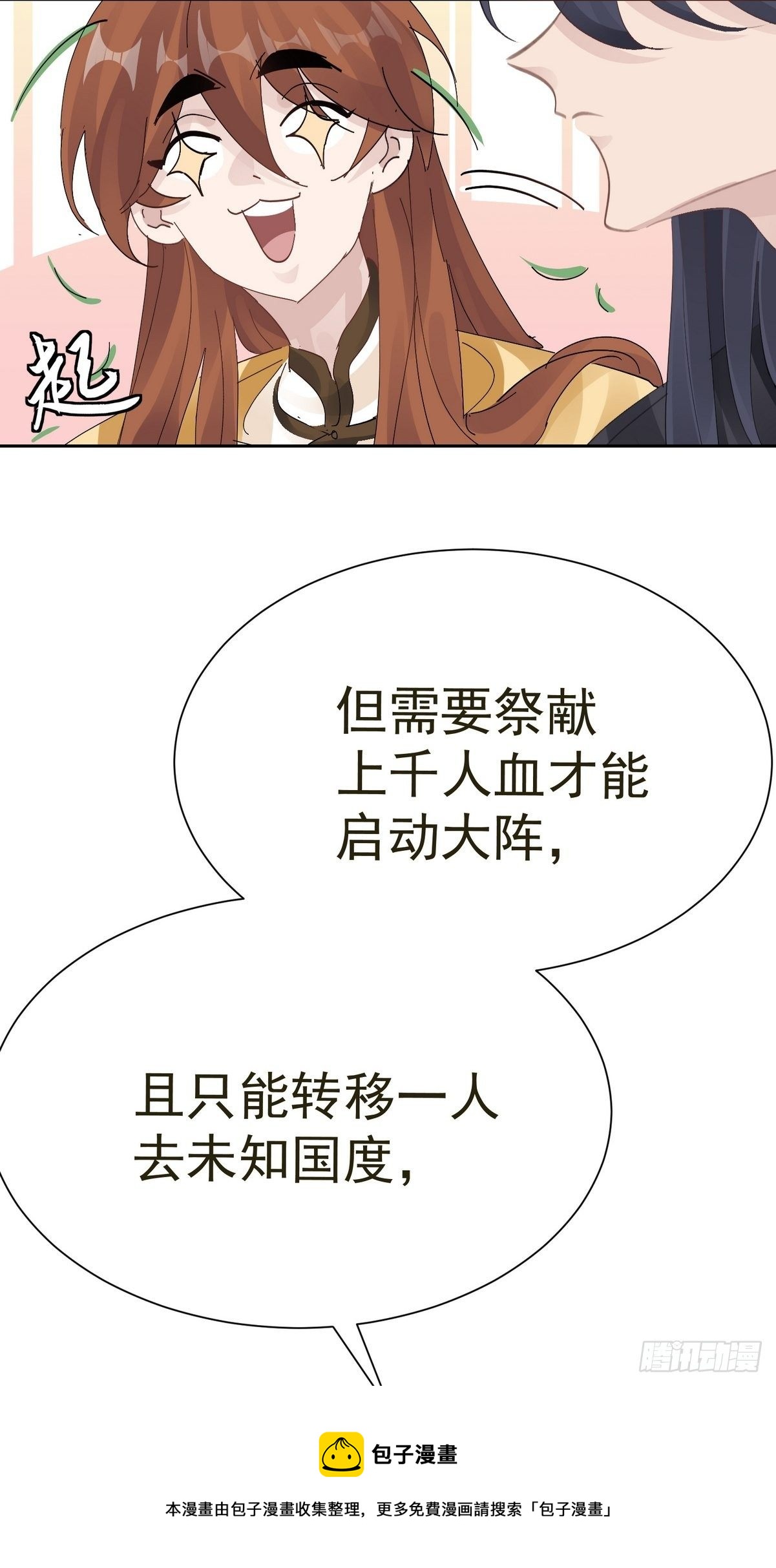 第35话 献祭32