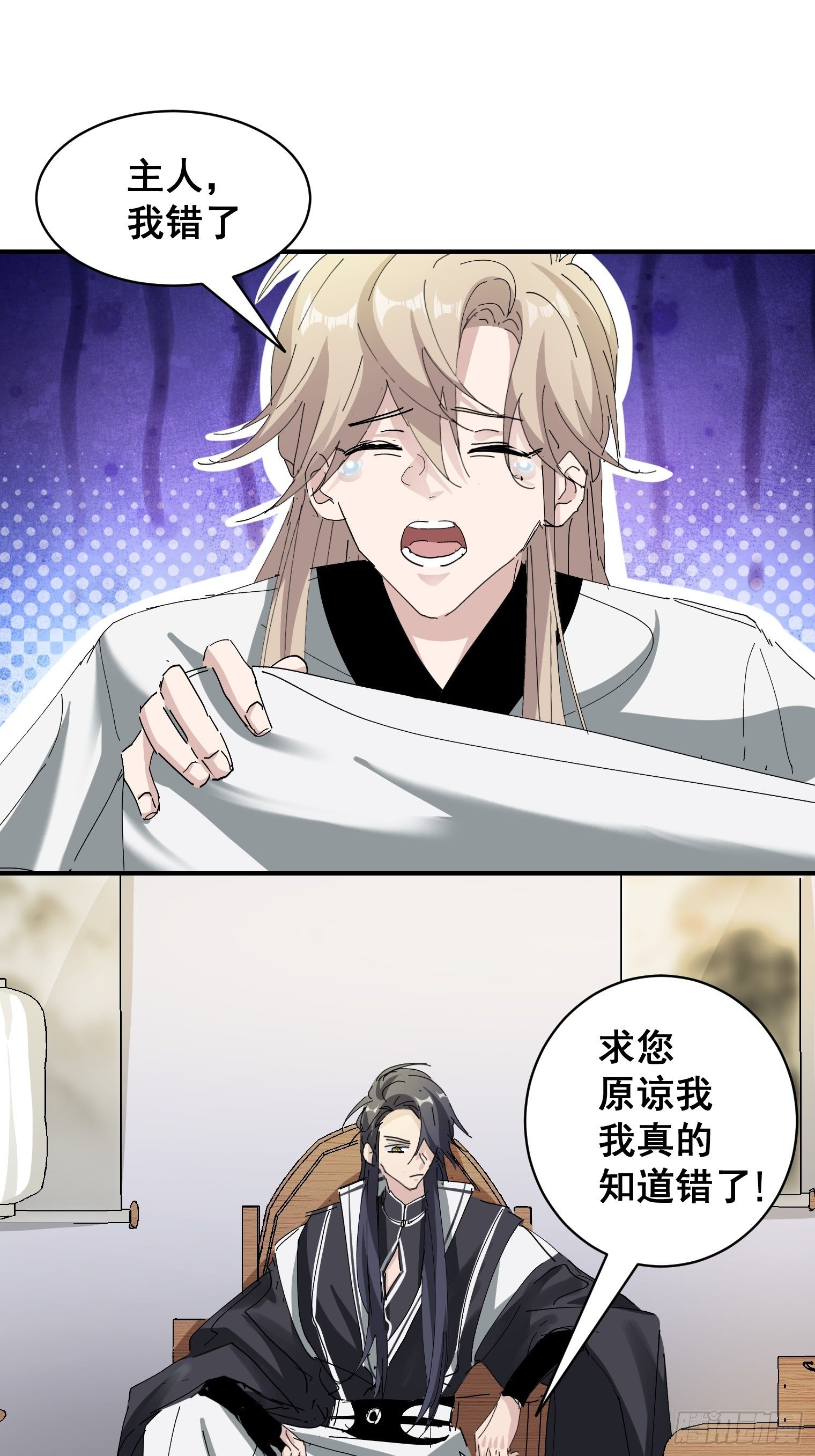 第5话 深情告白9